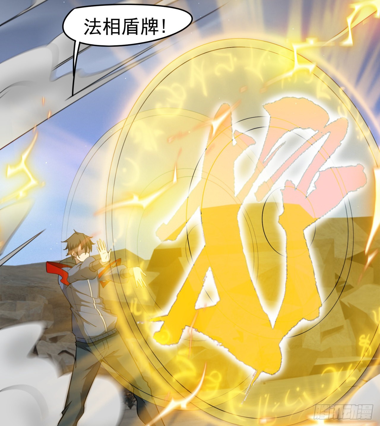 废土时代：我带全家去修仙 - 又来个麻烦的(1/2) - 5