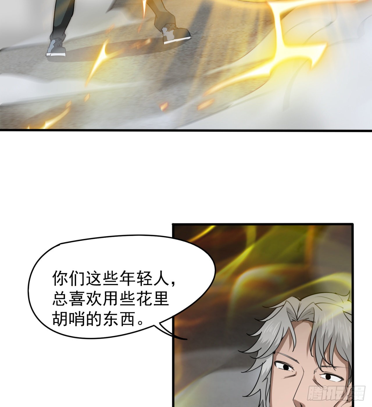 废土时代：我带全家去修仙 - 又来个麻烦的(1/2) - 6