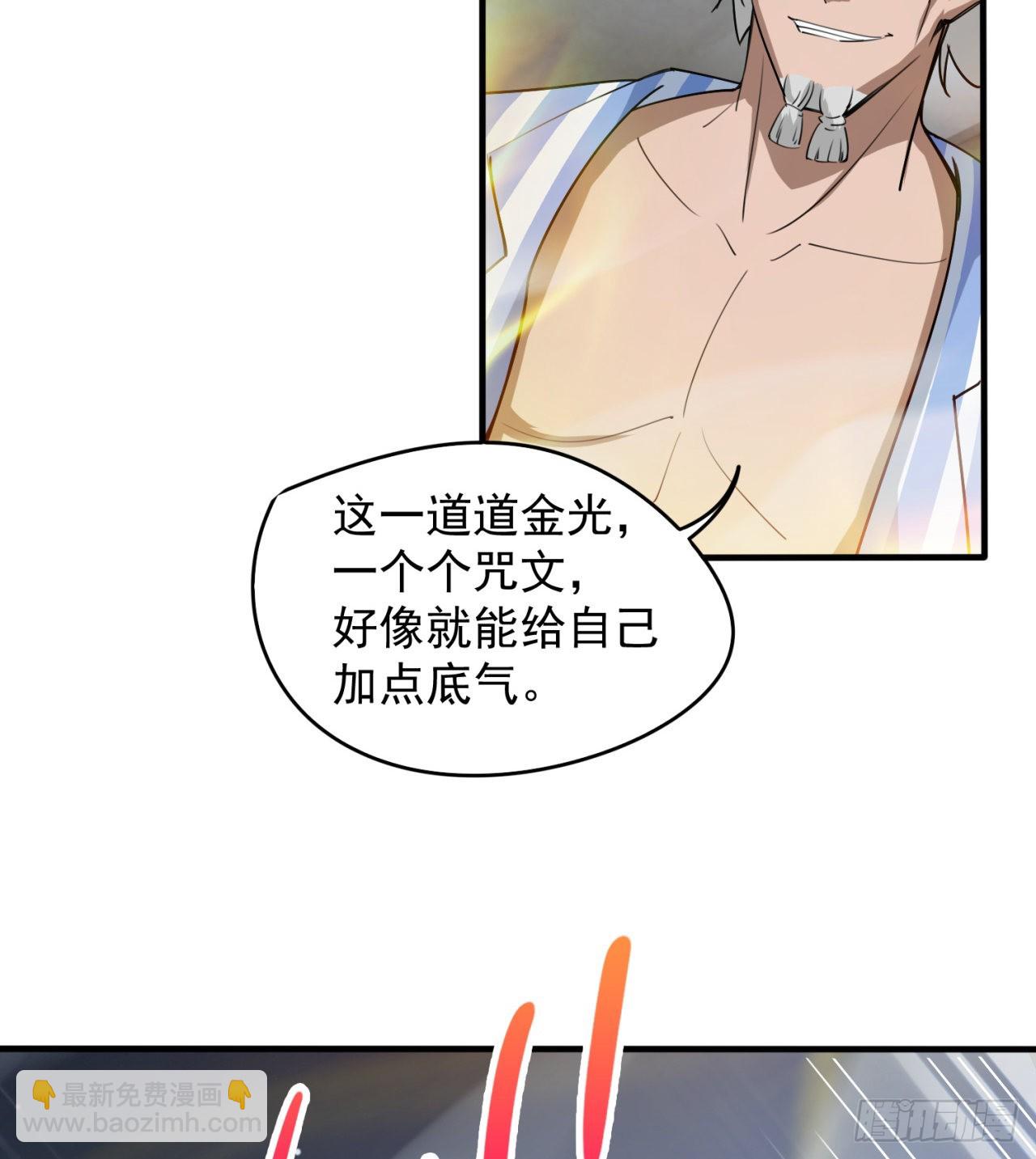 废土时代：我带全家去修仙 - 又来个麻烦的(1/2) - 7