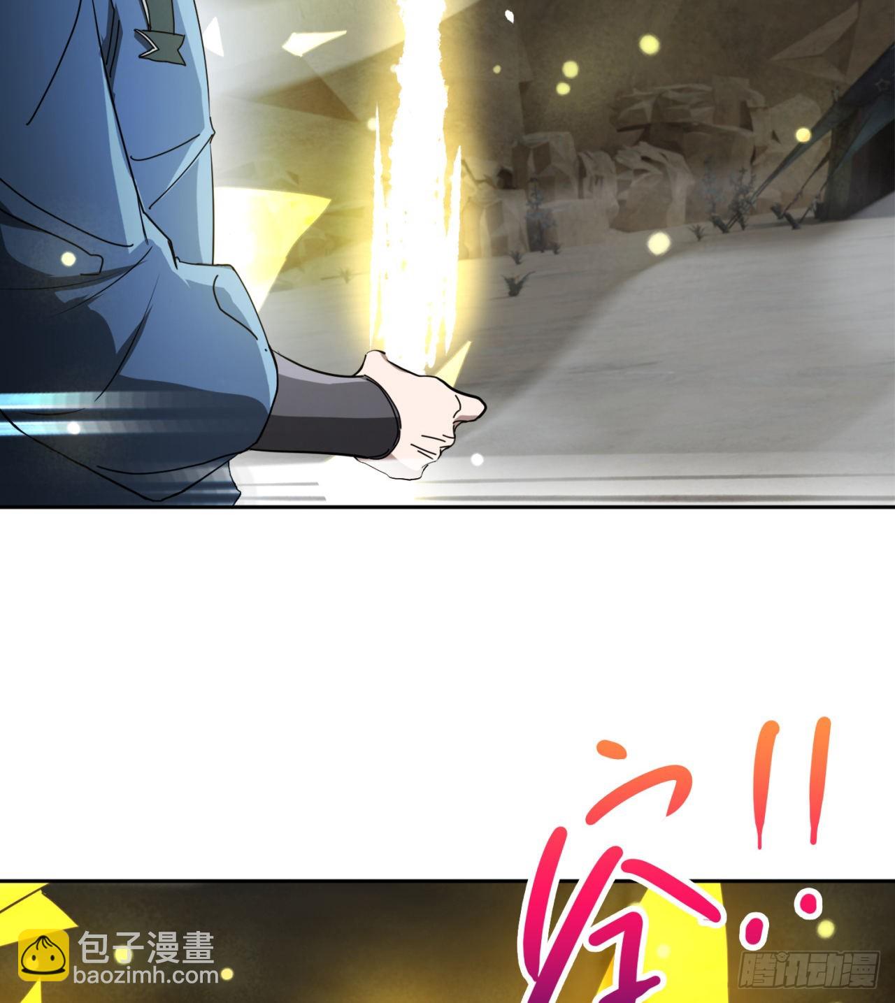 废土时代：我带全家去修仙 - 又来个麻烦的(1/2) - 6