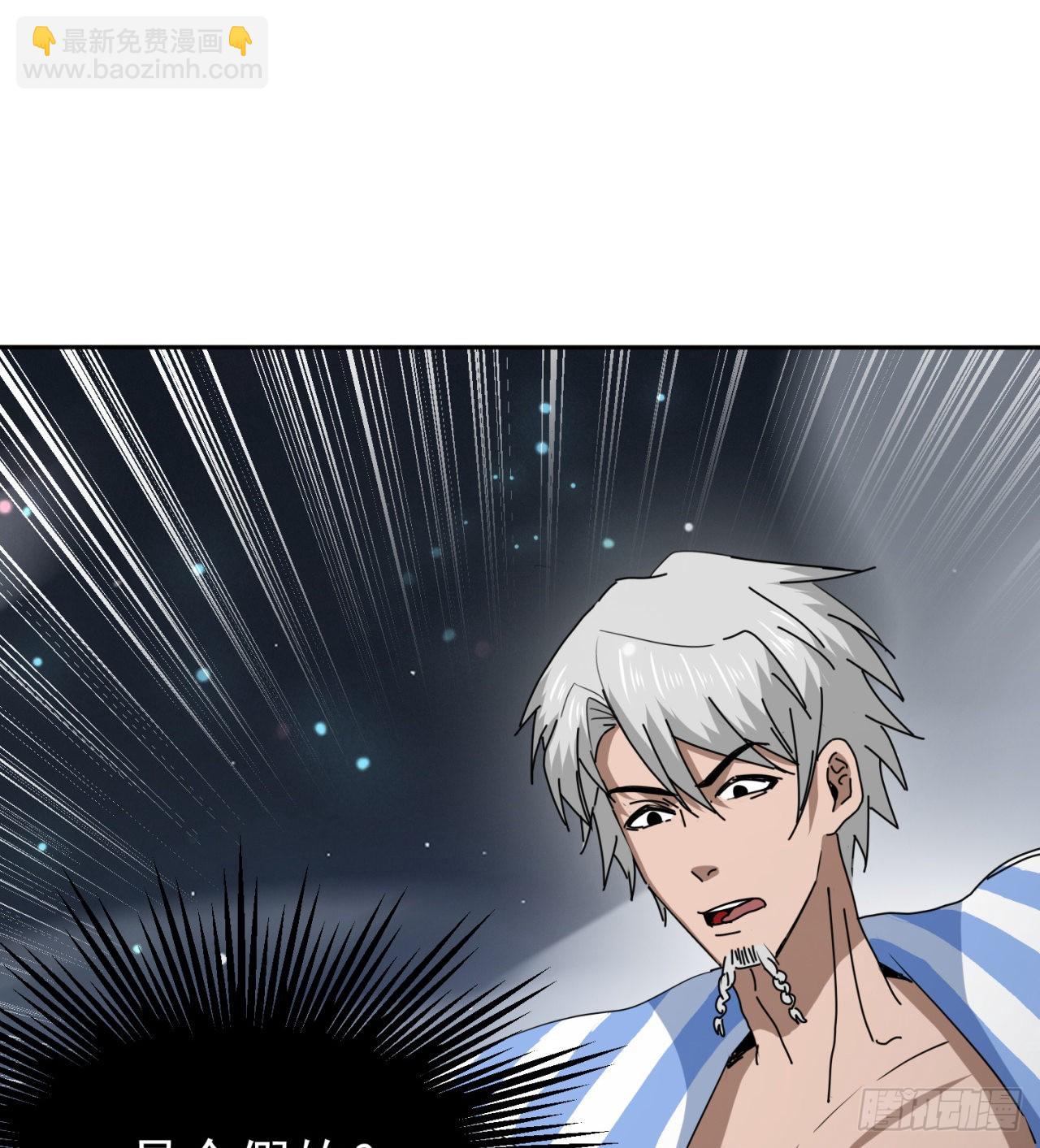 废土时代：我带全家去修仙 - 又来个麻烦的(1/2) - 3