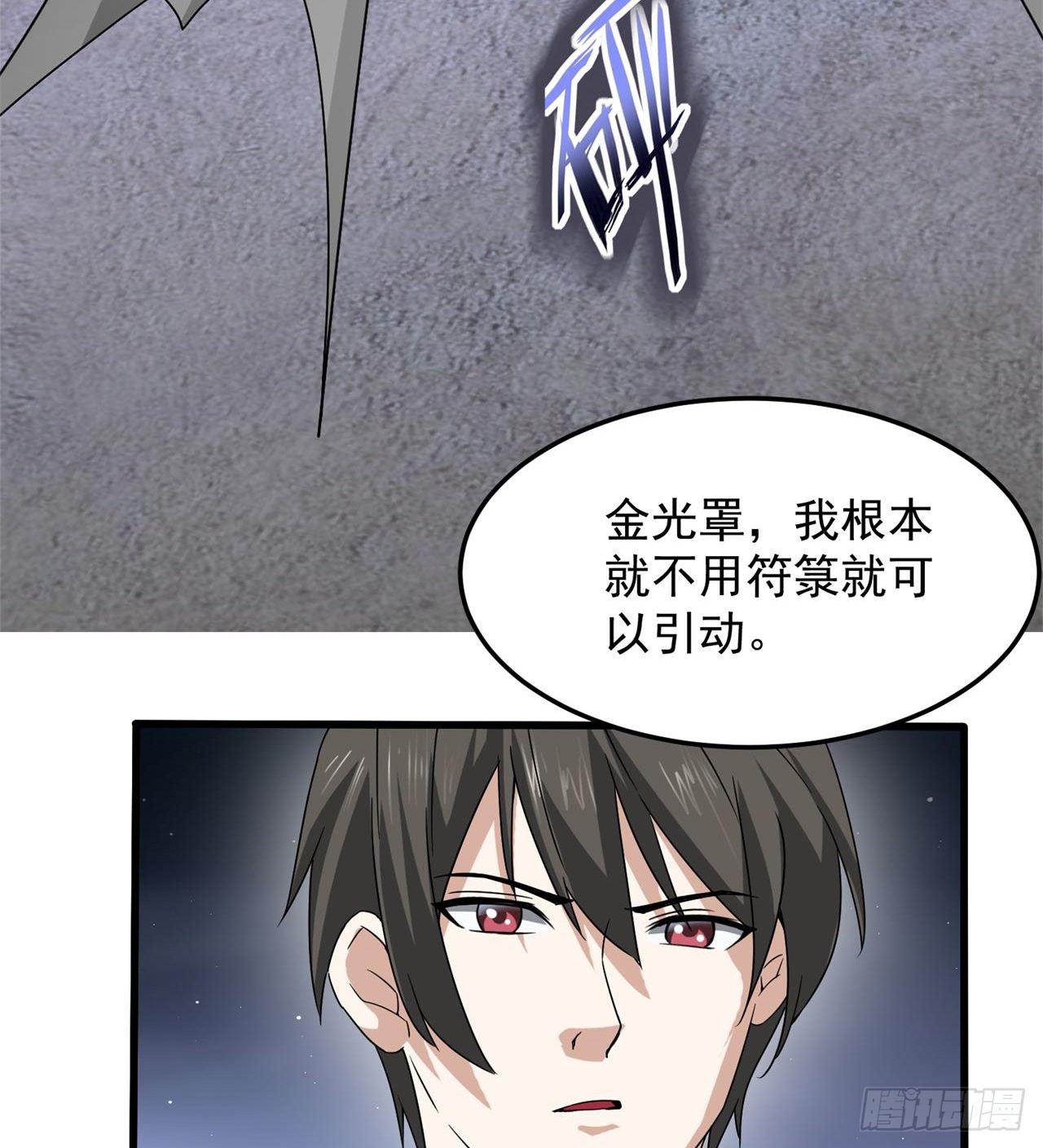 废土时代：我带全家去修仙 - 又来个麻烦的(1/2) - 4