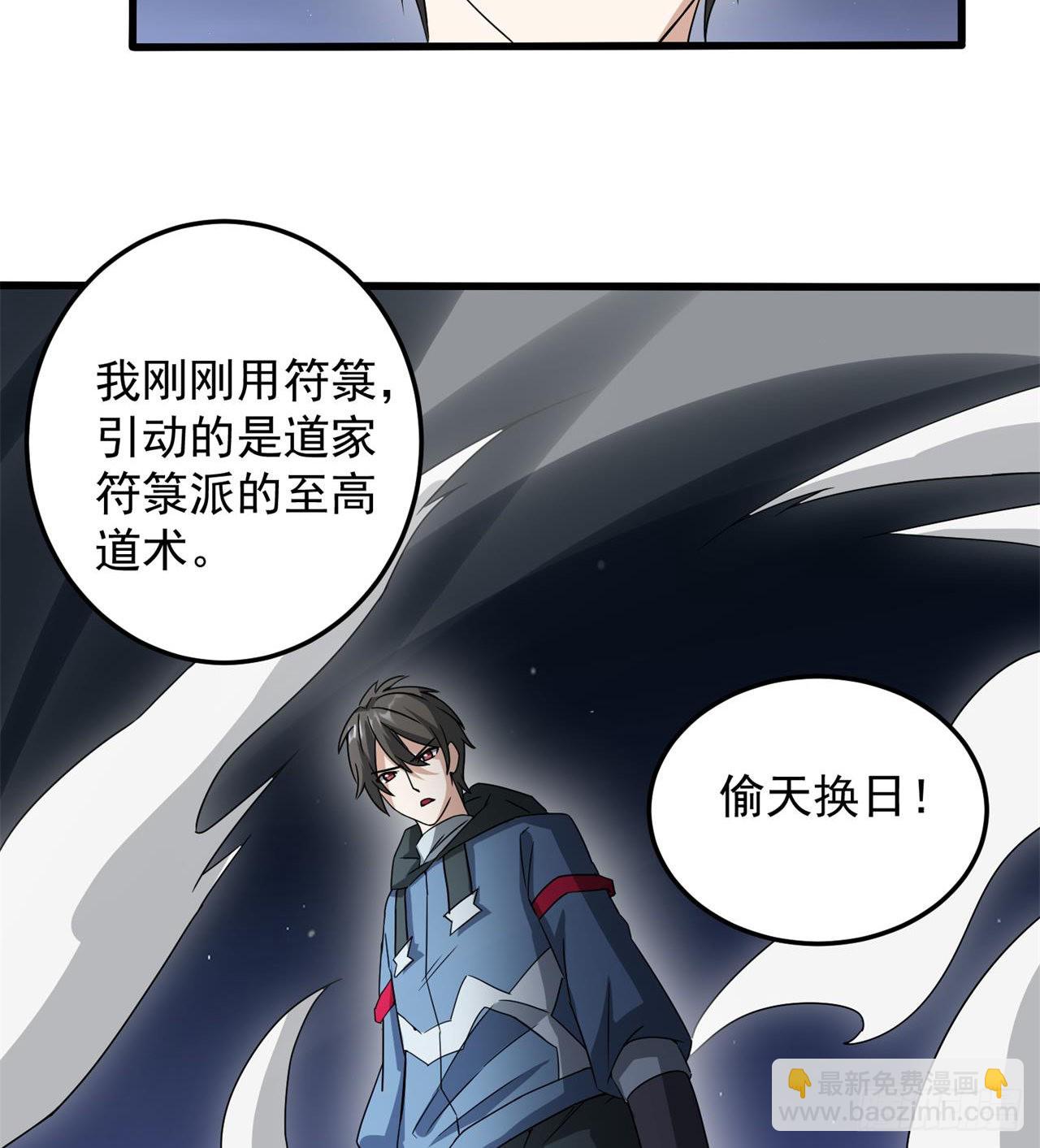 废土时代：我带全家去修仙 - 又来个麻烦的(1/2) - 5