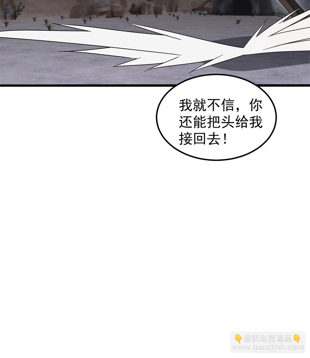 废土时代：我带全家去修仙 - 又来个麻烦的(1/2) - 8