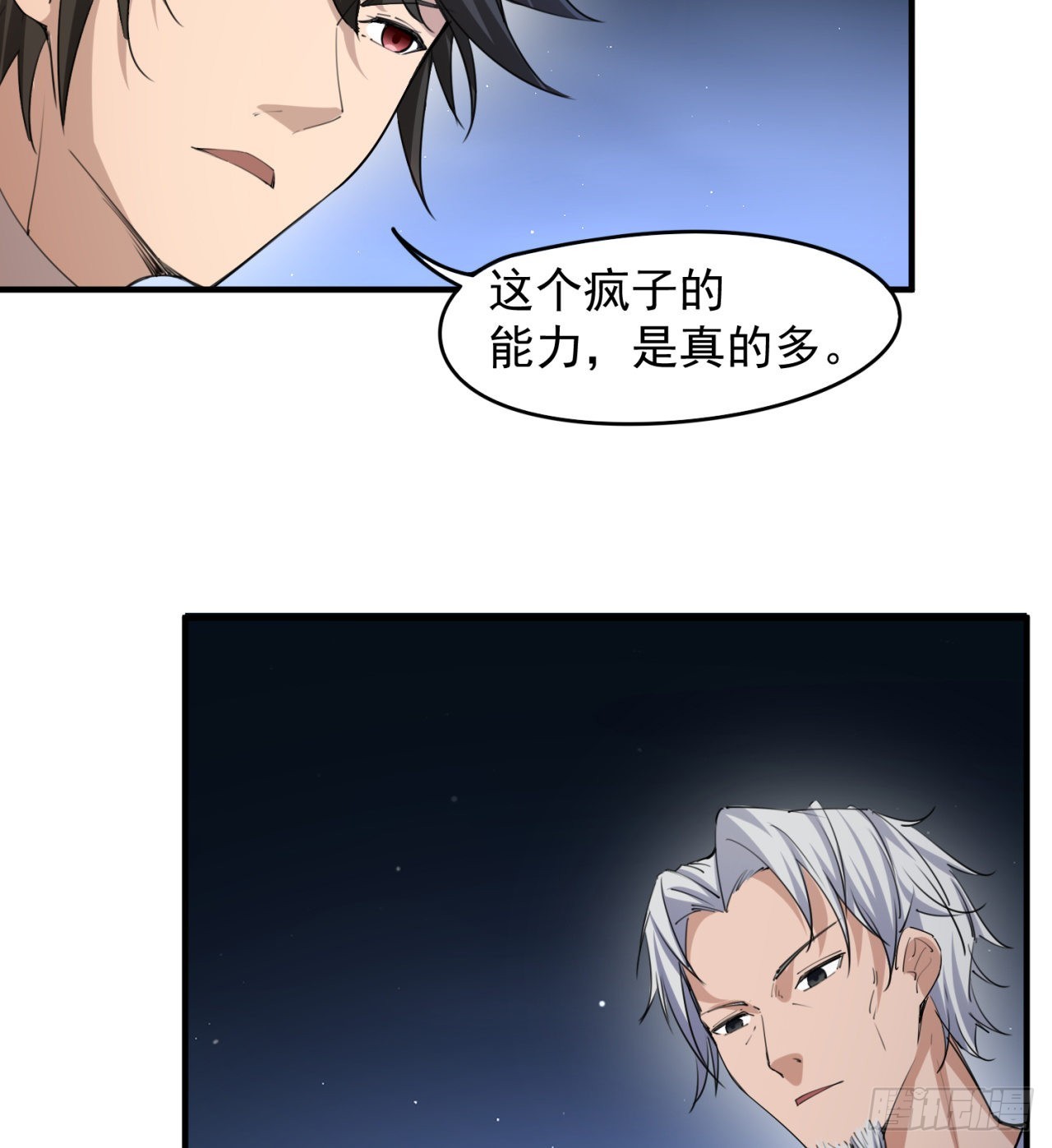 废土时代：我带全家去修仙 - 又来个麻烦的(1/2) - 5