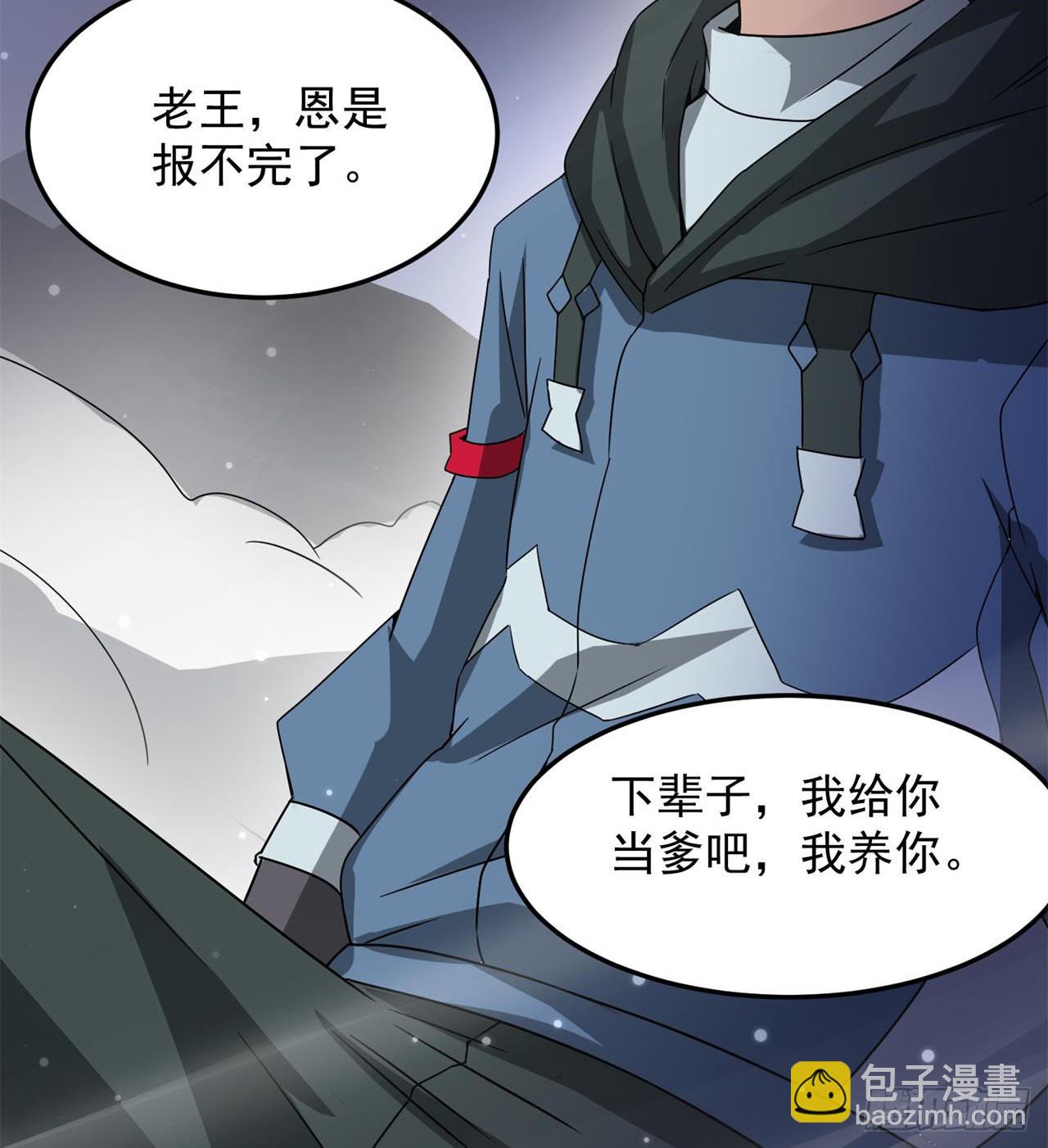 废土时代：我带全家去修仙 - 又来个麻烦的(2/2) - 5