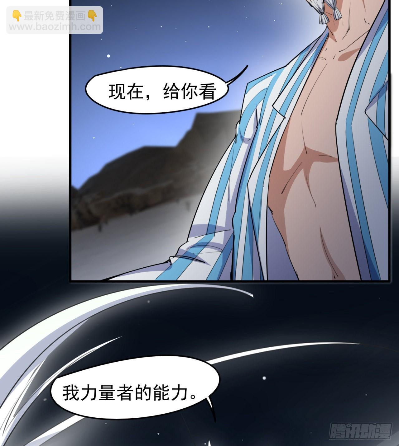 废土时代：我带全家去修仙 - 又来个麻烦的(1/2) - 6