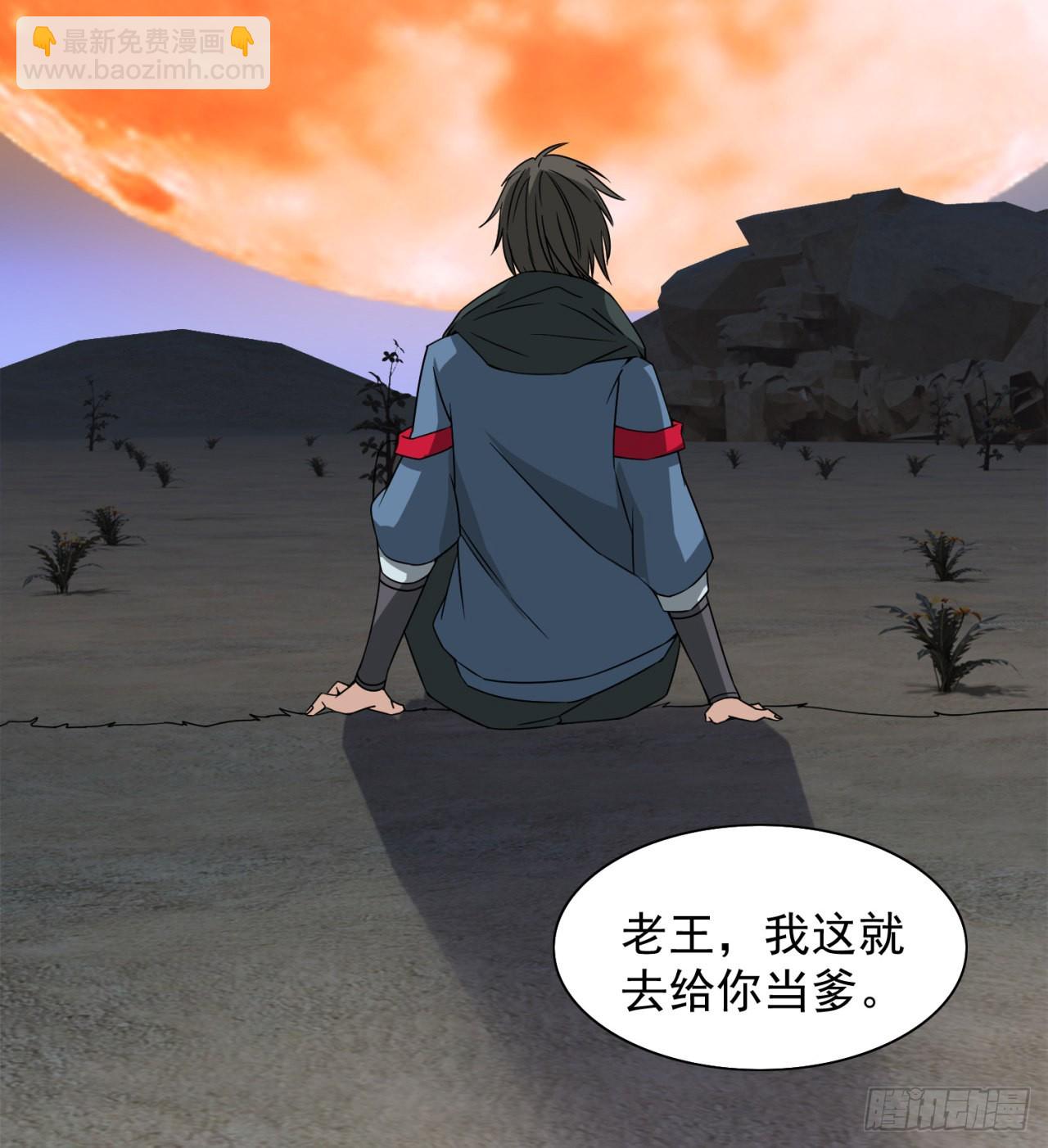 废土时代：我带全家去修仙 - 又来个麻烦的(2/2) - 4