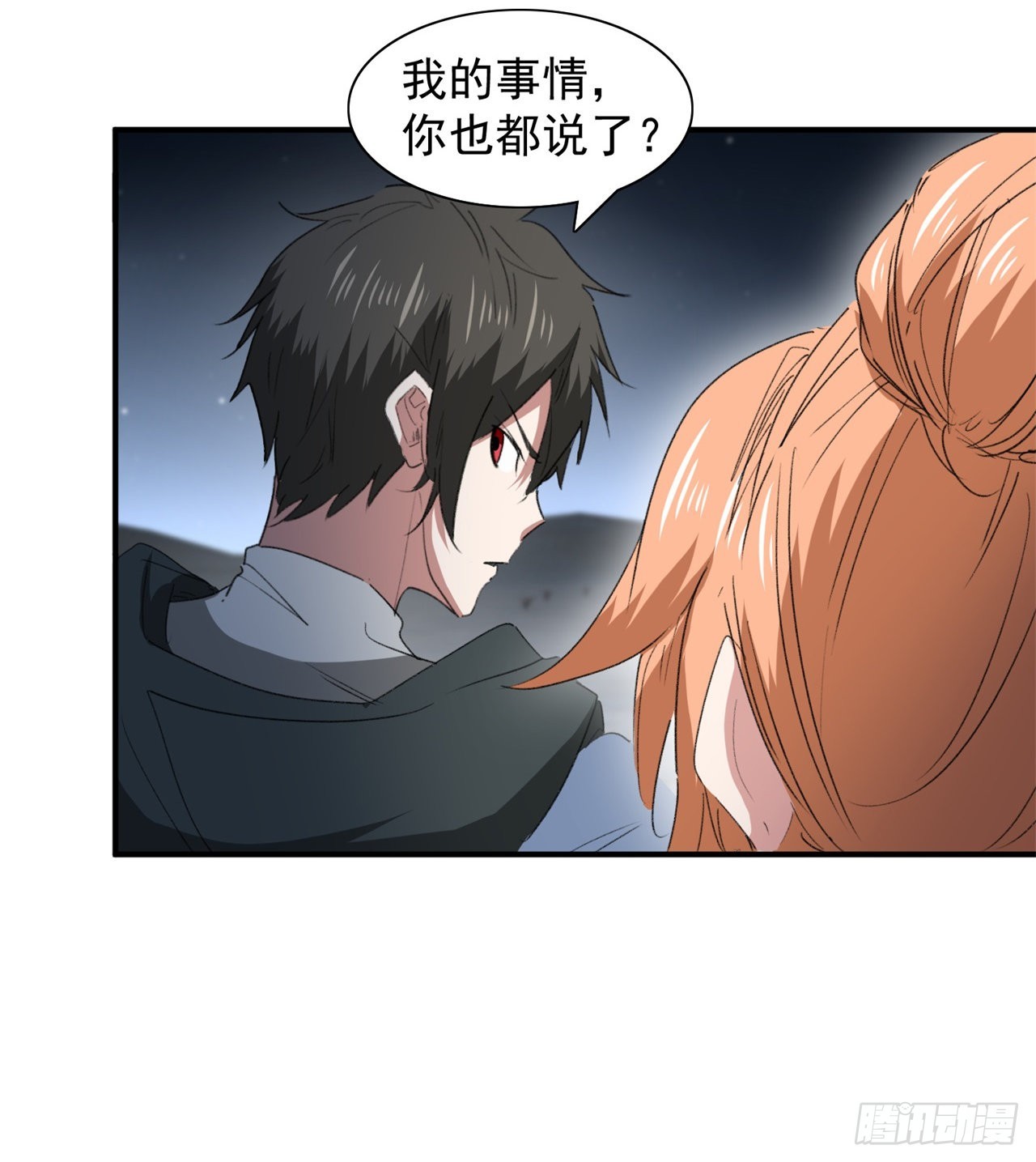 废土时代：我带全家去修仙 - 成就筑基期(1/2) - 6