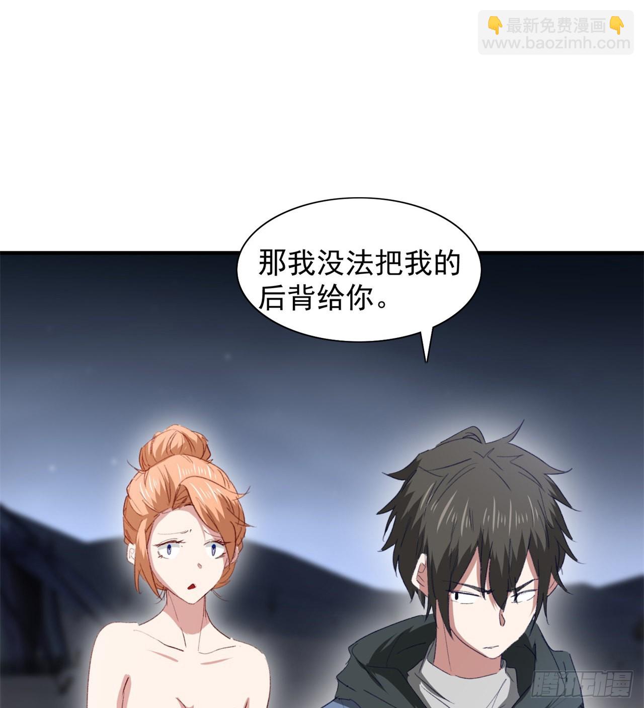 废土时代：我带全家去修仙 - 成就筑基期(1/2) - 1