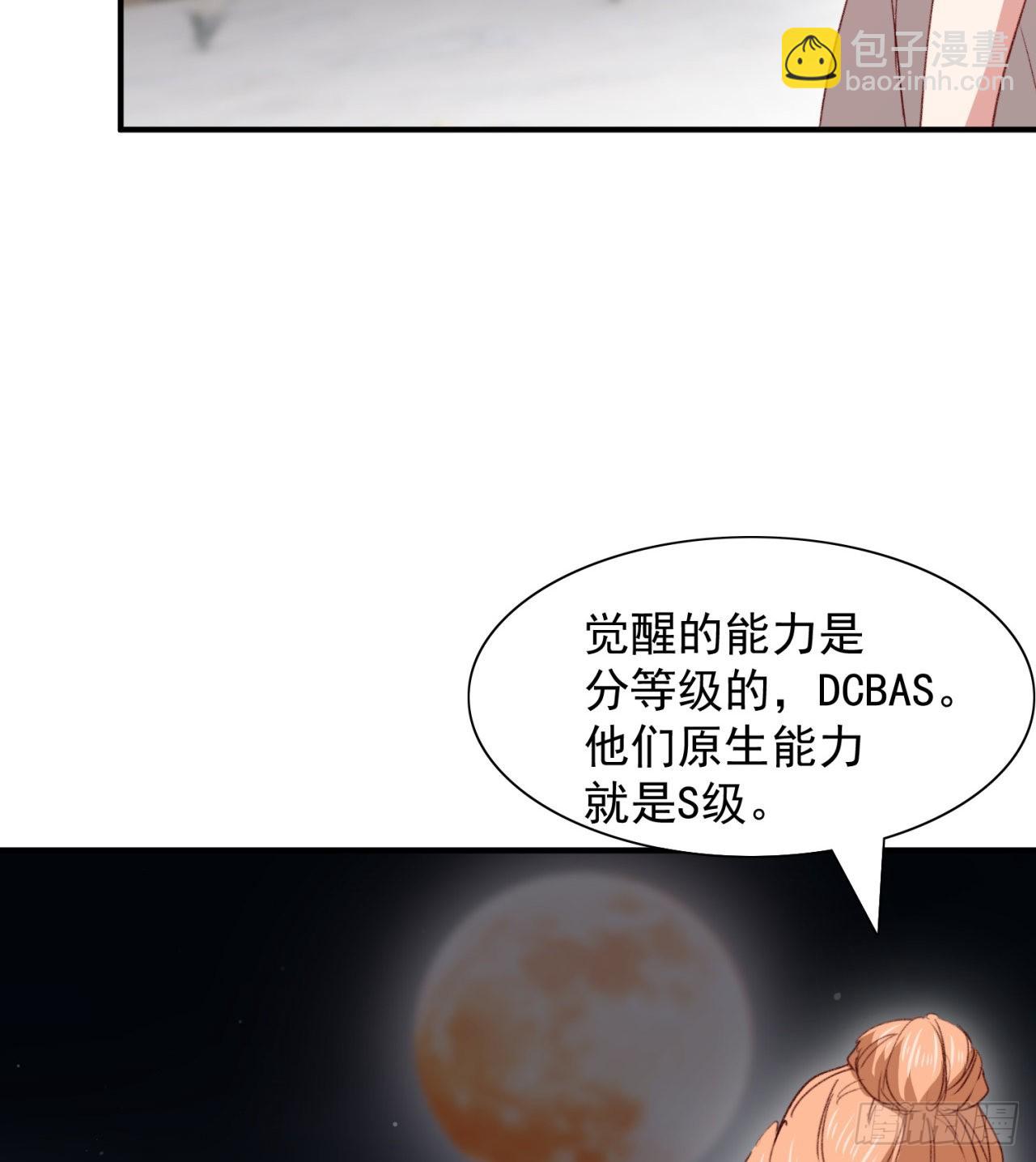 废土时代：我带全家去修仙 - 成就筑基期(1/2) - 7