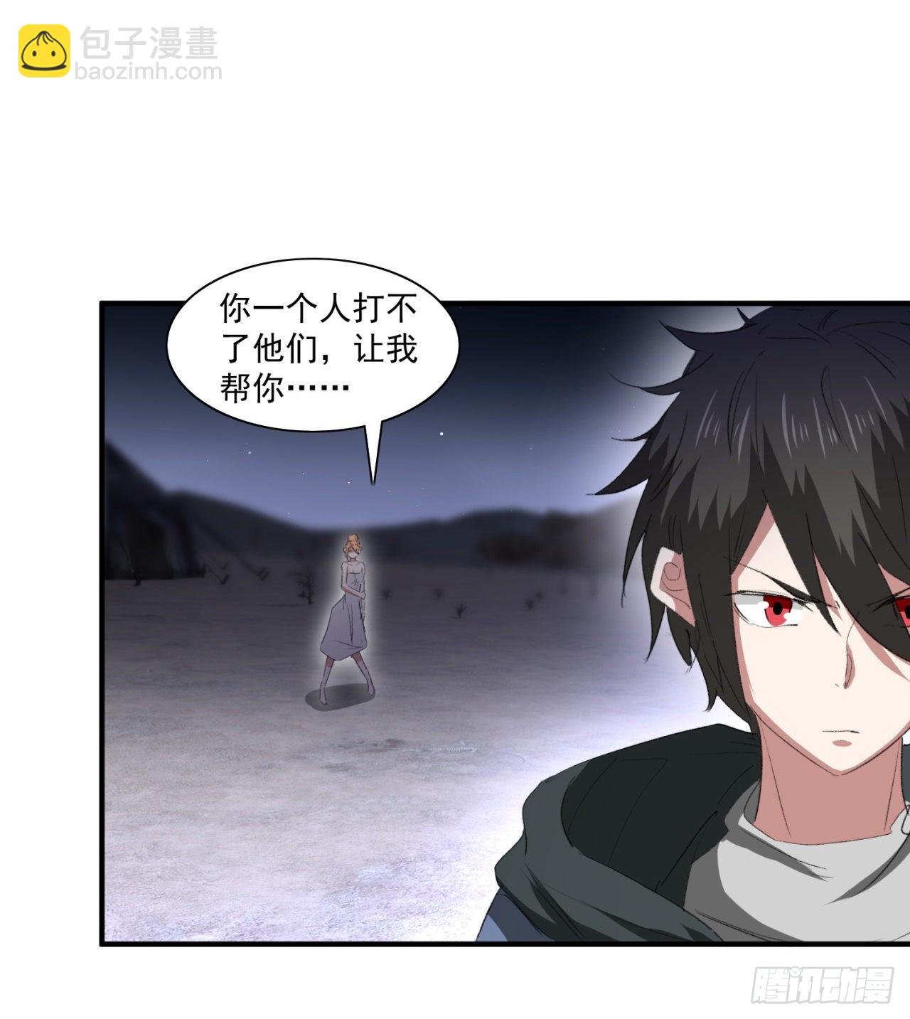 废土时代：我带全家去修仙 - 成就筑基期(1/2) - 1