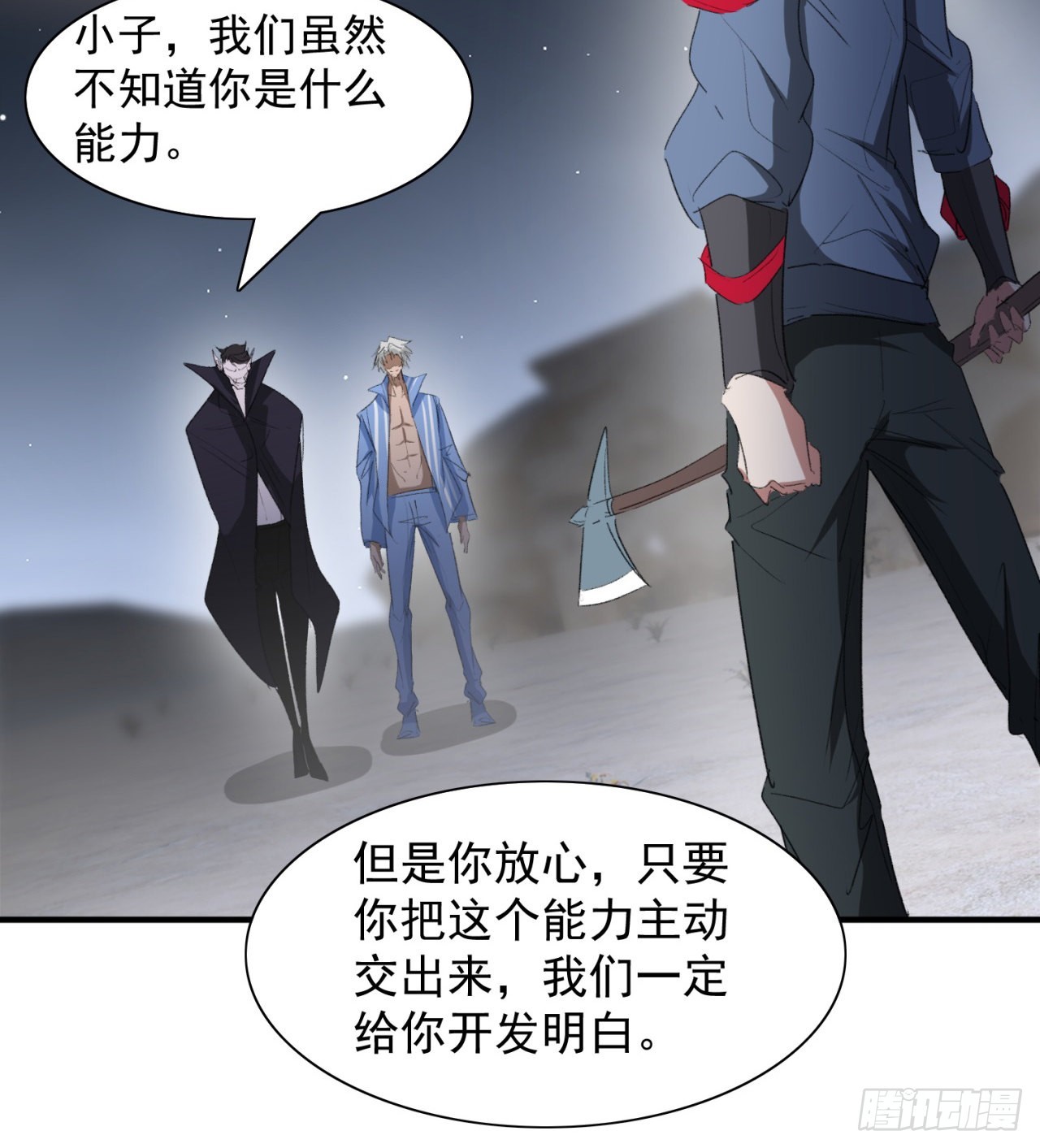 废土时代：我带全家去修仙 - 成就筑基期(1/2) - 3