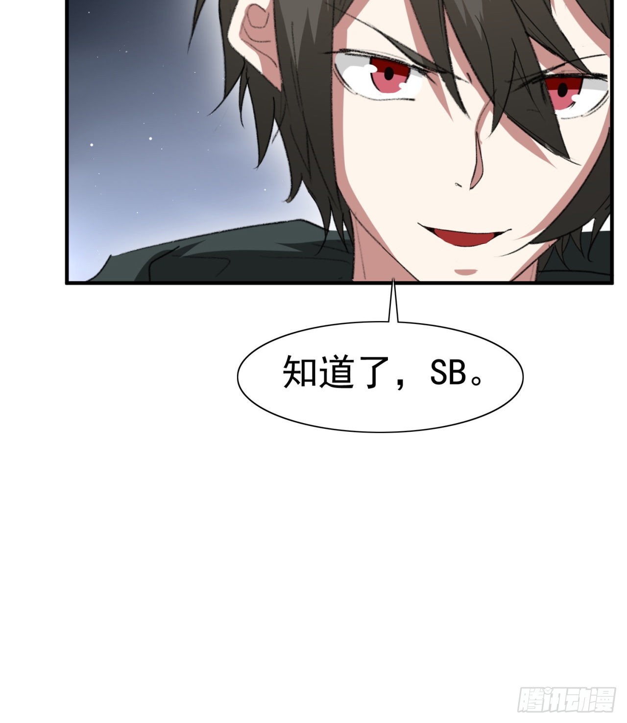 废土时代：我带全家去修仙 - 成就筑基期(1/2) - 6