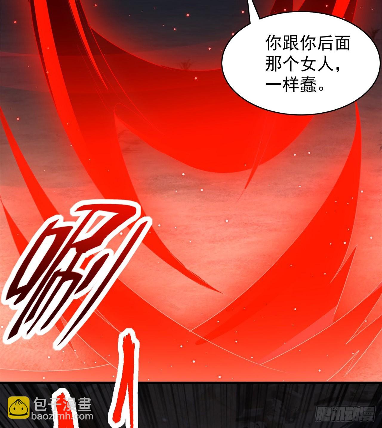 废土时代：我带全家去修仙 - 成就筑基期(1/2) - 2