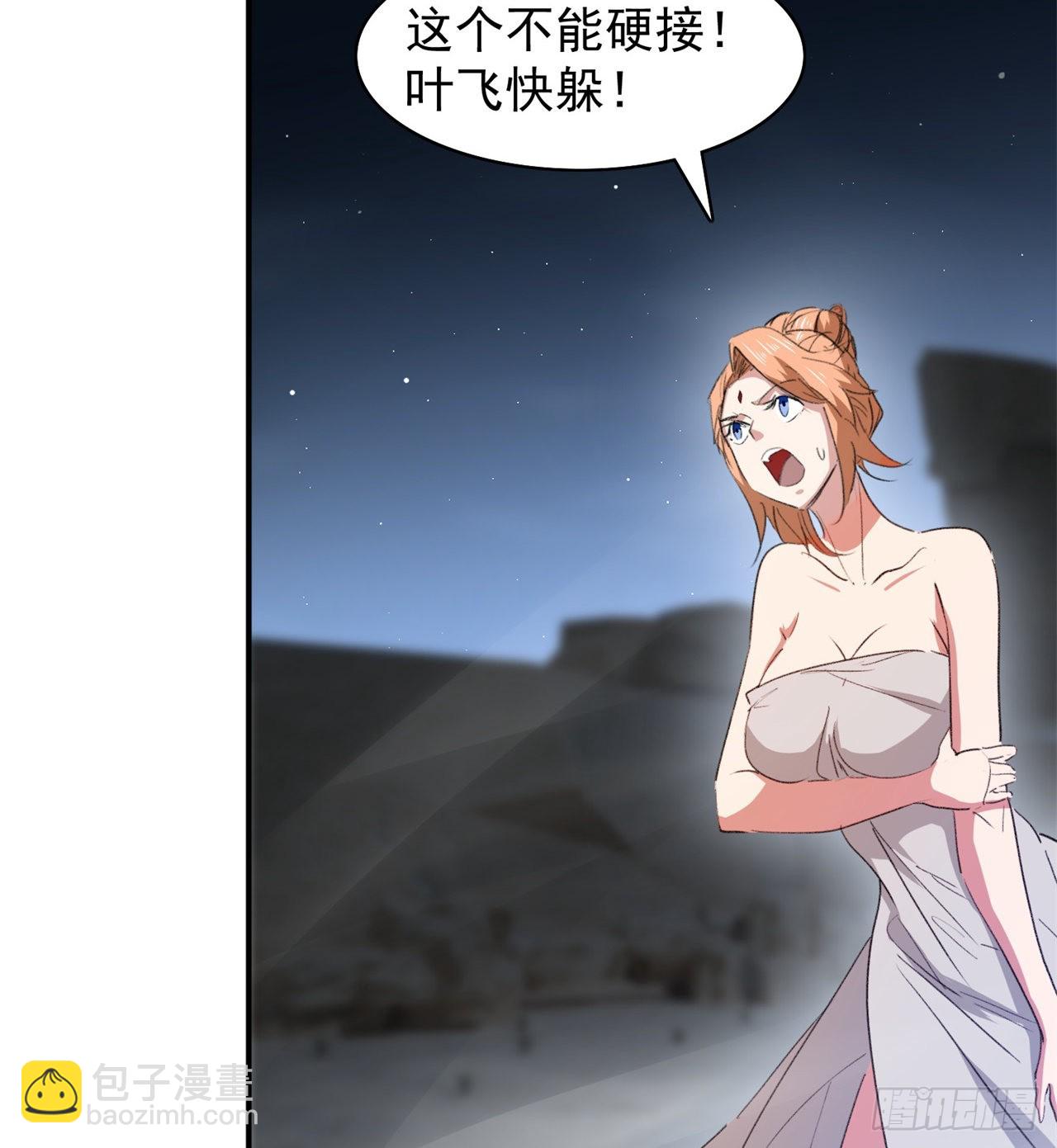 废土时代：我带全家去修仙 - 成就筑基期(1/2) - 5