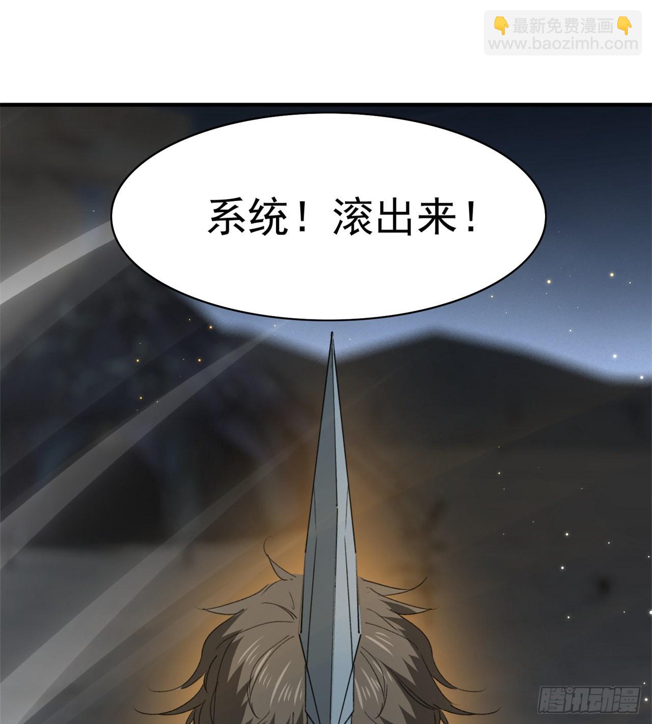 废土时代：我带全家去修仙 - 成就筑基期(1/2) - 8