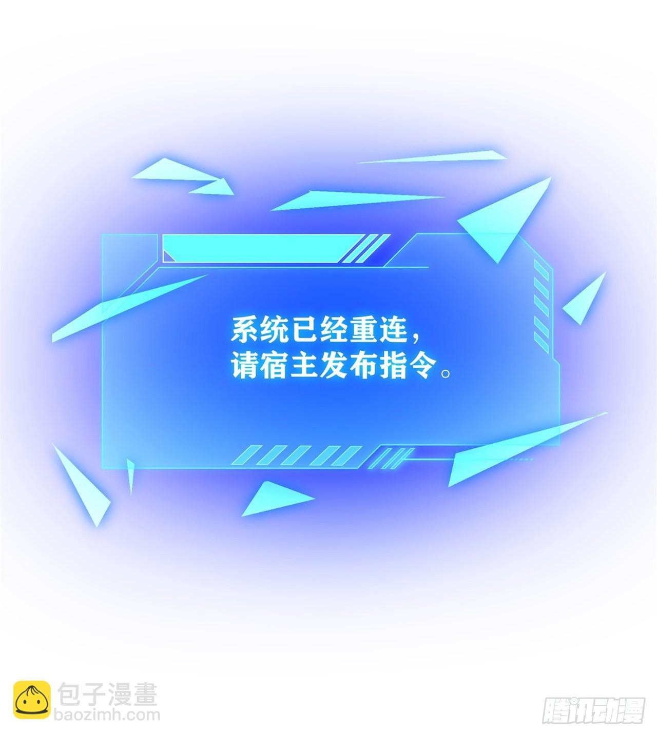 废土时代：我带全家去修仙 - 成就筑基期(1/2) - 3