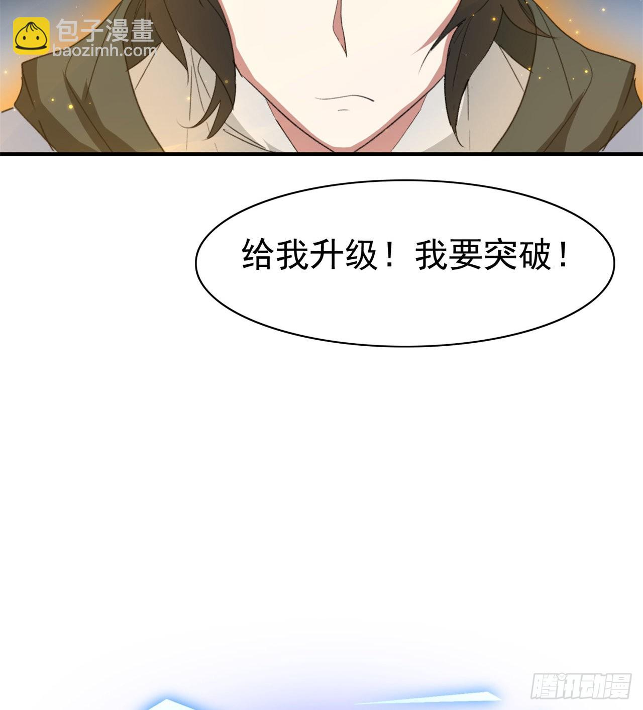 废土时代：我带全家去修仙 - 成就筑基期(1/2) - 5