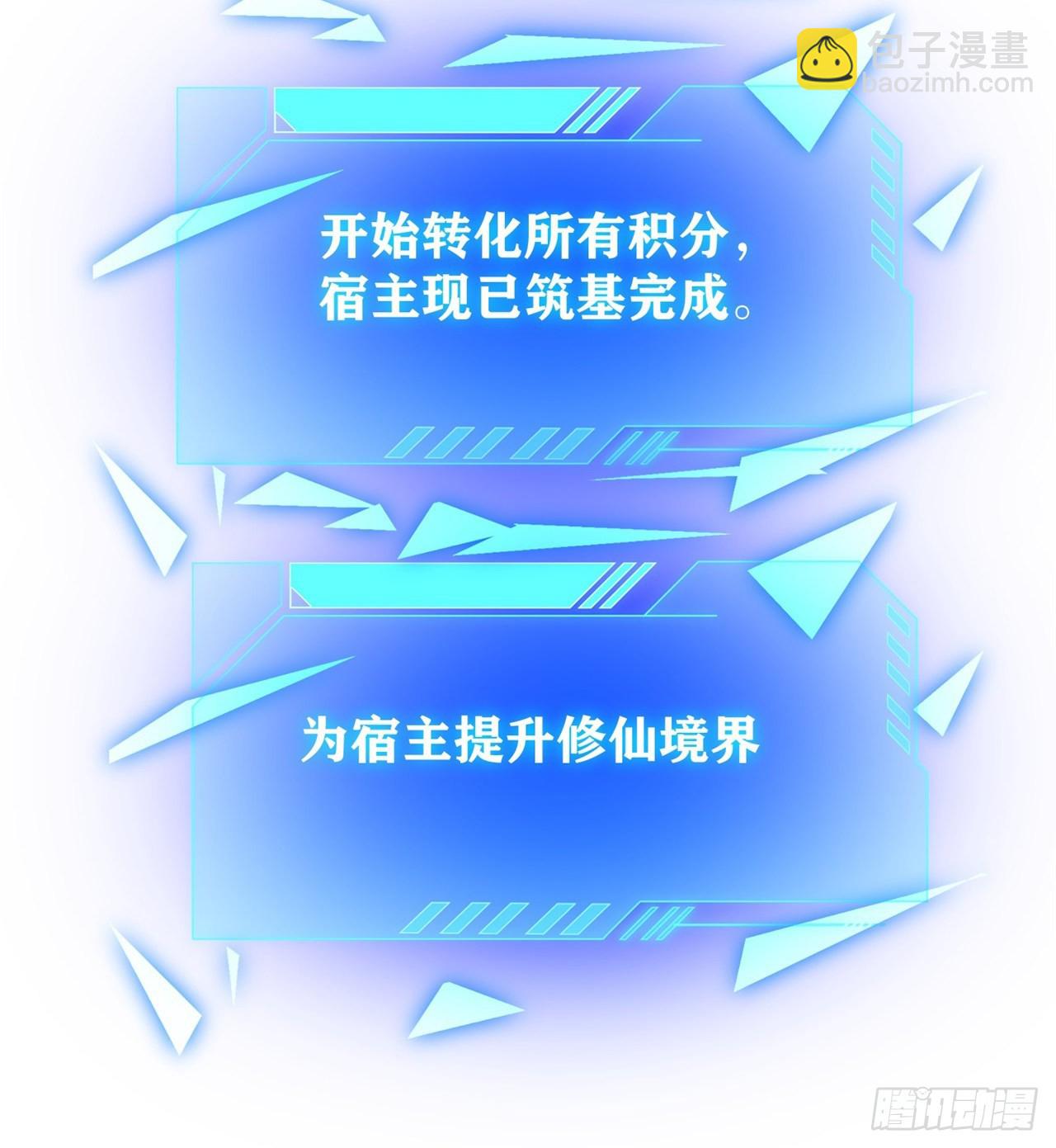 废土时代：我带全家去修仙 - 成就筑基期(1/2) - 6