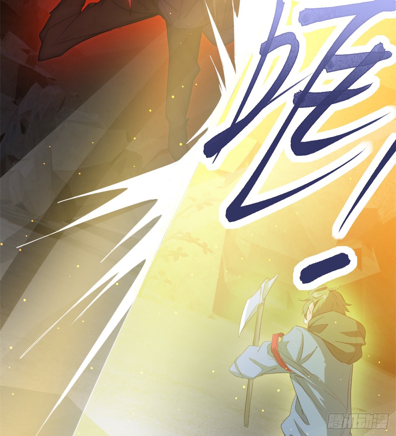 废土时代：我带全家去修仙 - 成就筑基期(2/2) - 3