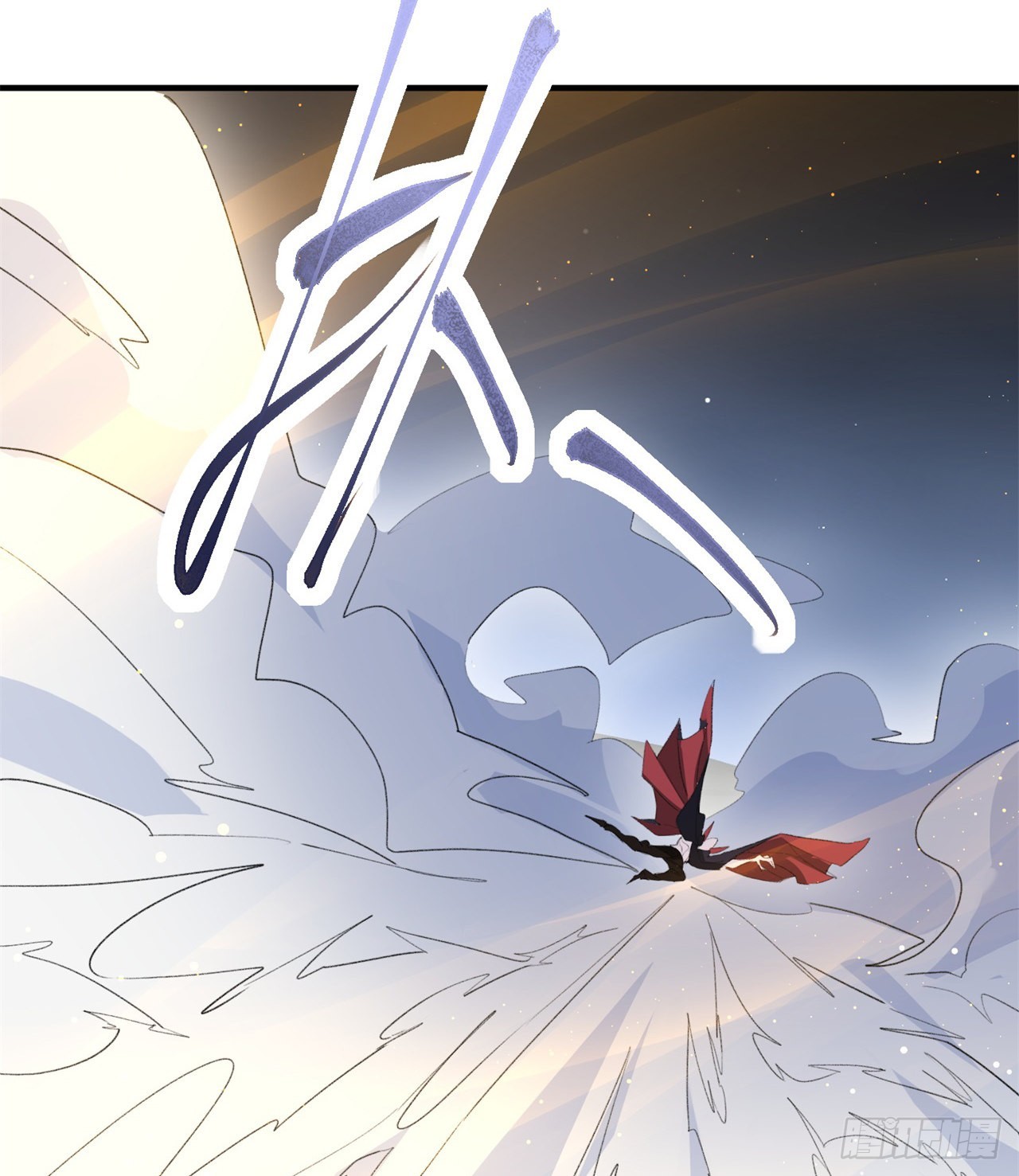 废土时代：我带全家去修仙 - 成就筑基期(2/2) - 2