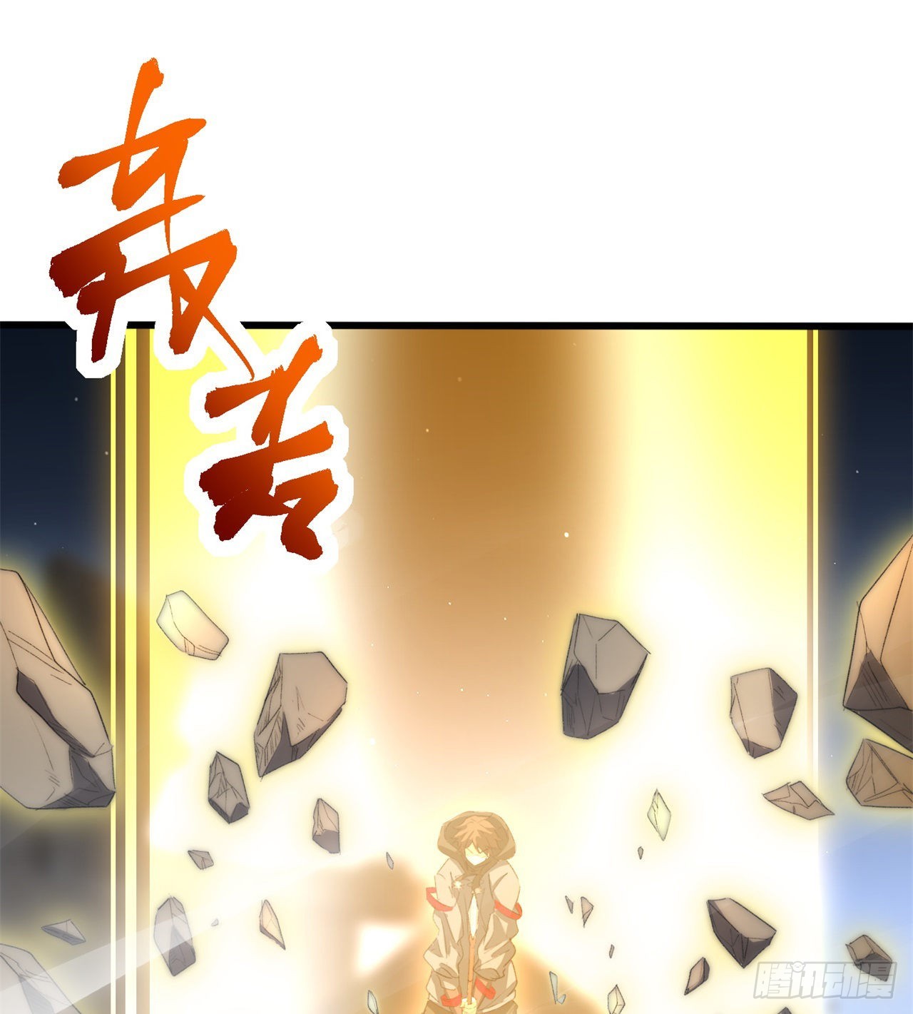 废土时代：我带全家去修仙 - 成就筑基期(2/2) - 4