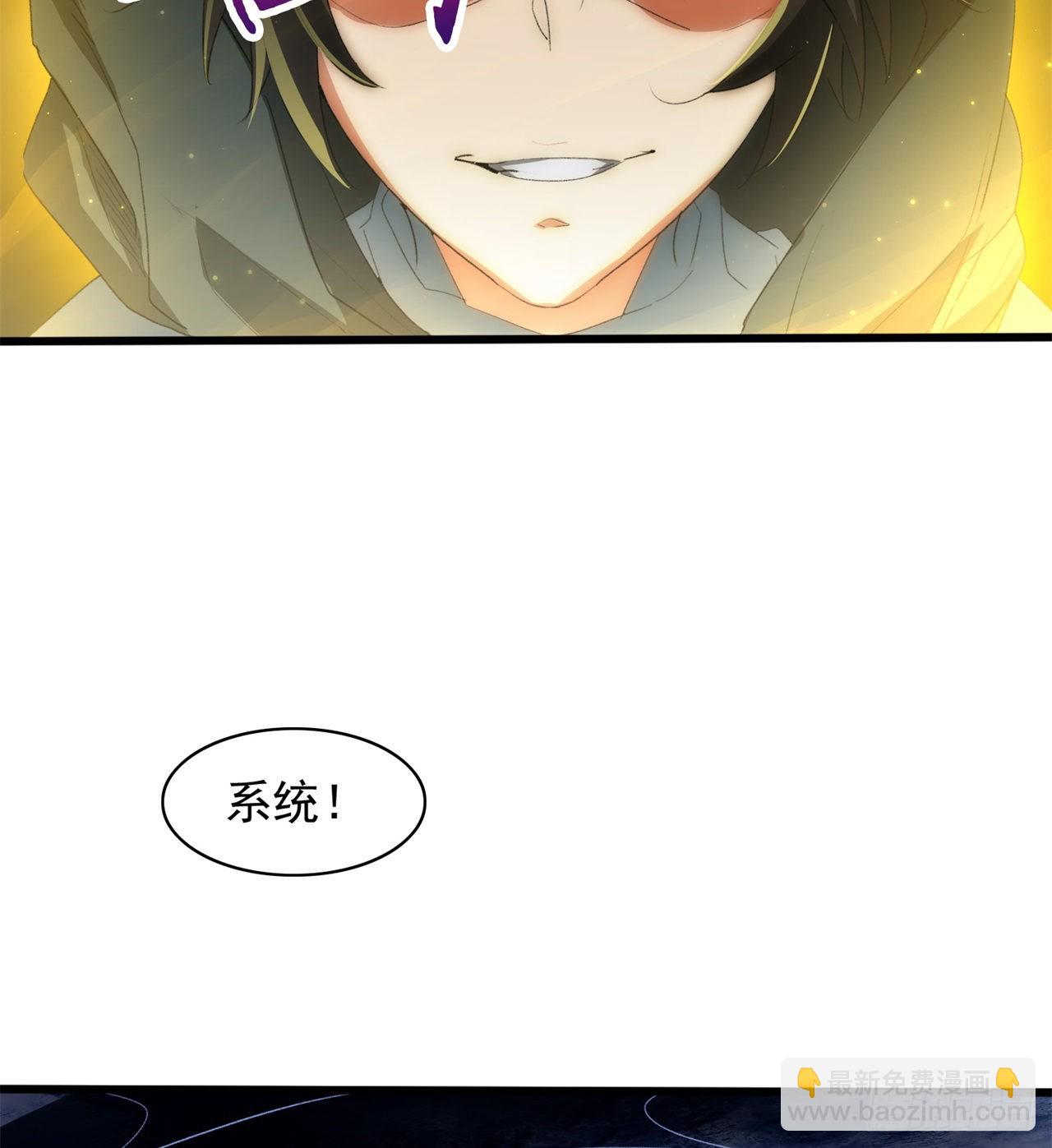 废土时代：我带全家去修仙 - 成就筑基期(2/2) - 1