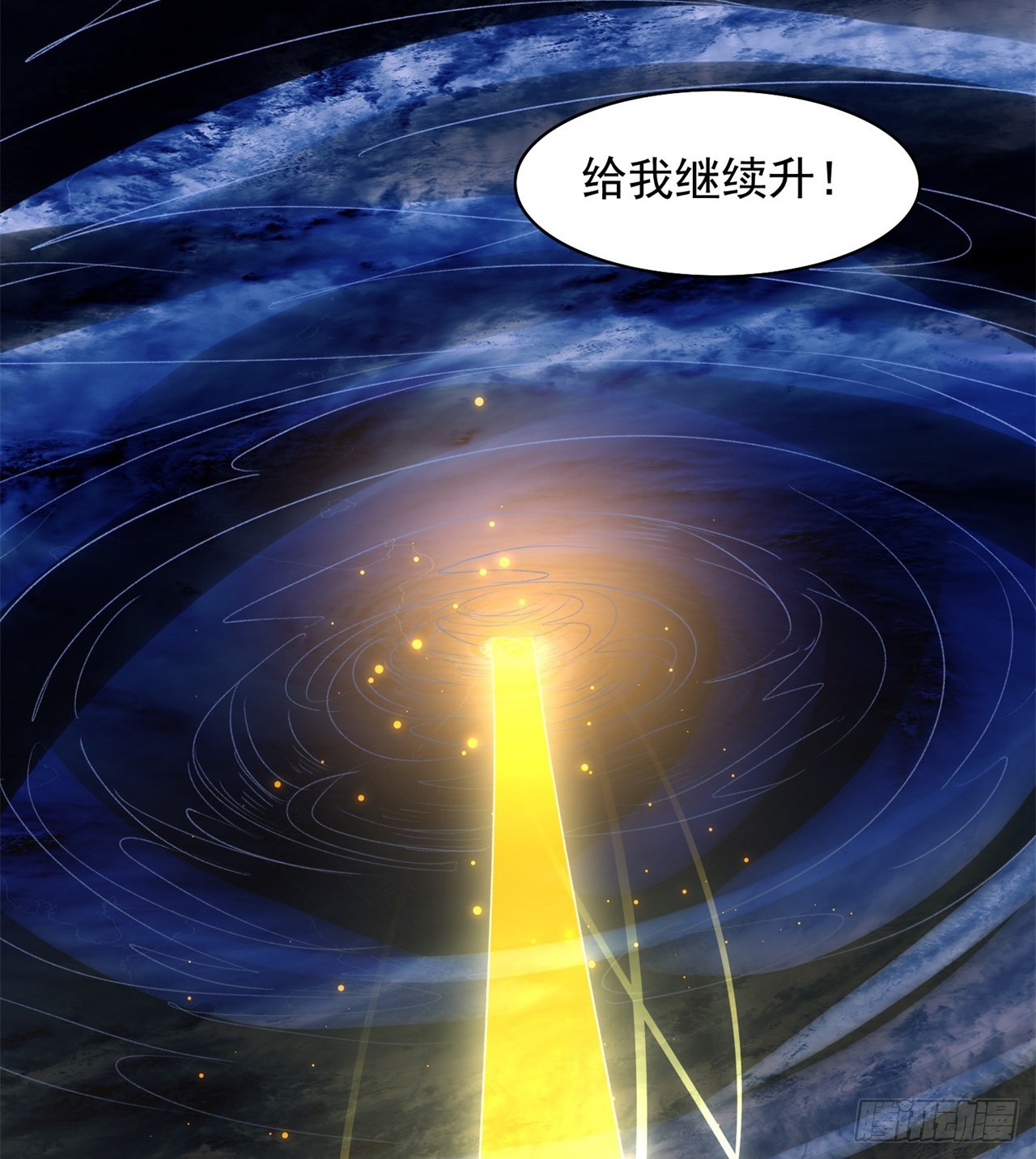 废土时代：我带全家去修仙 - 成就筑基期(2/2) - 2