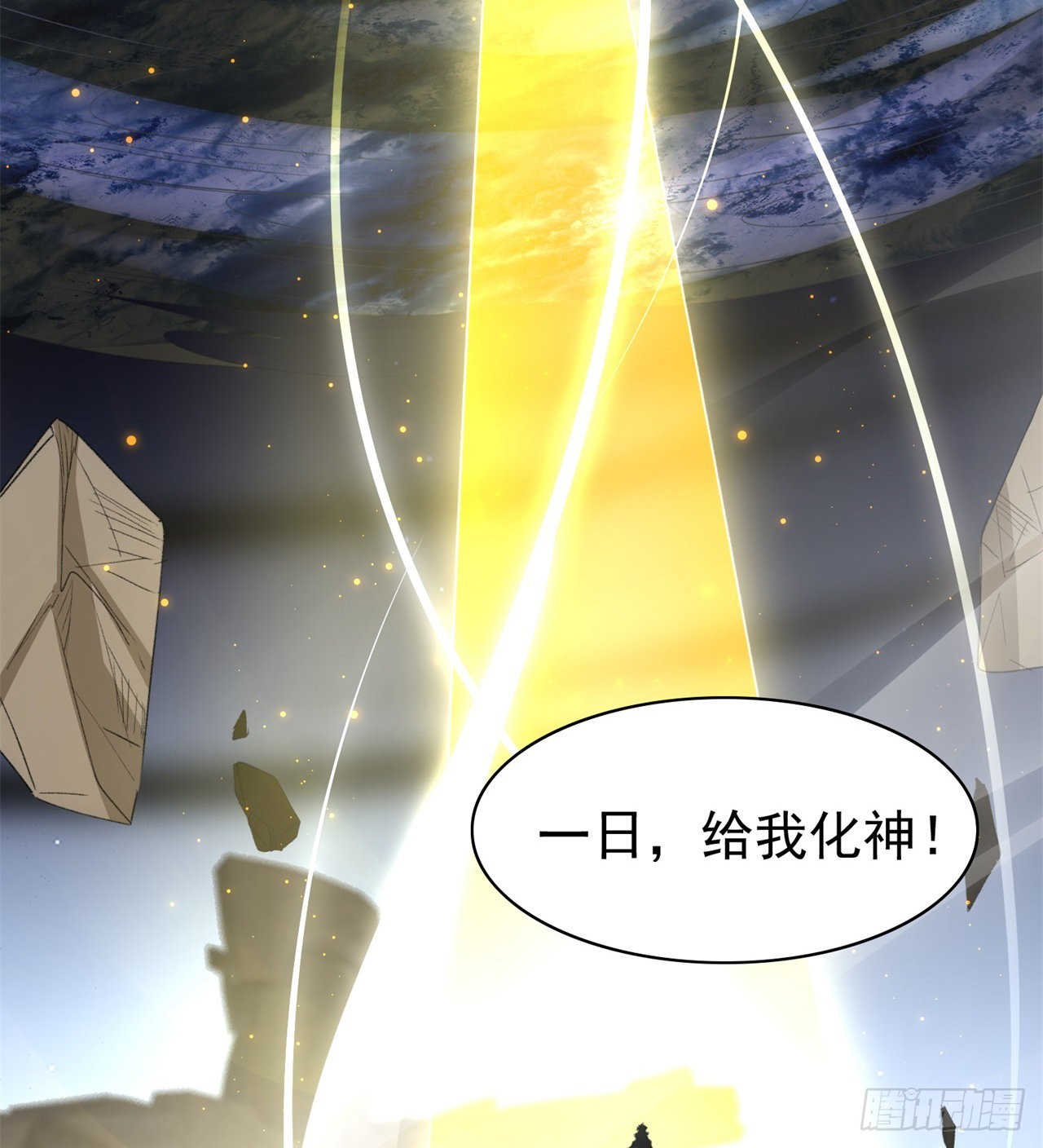 废土时代：我带全家去修仙 - 成就筑基期(2/2) - 3