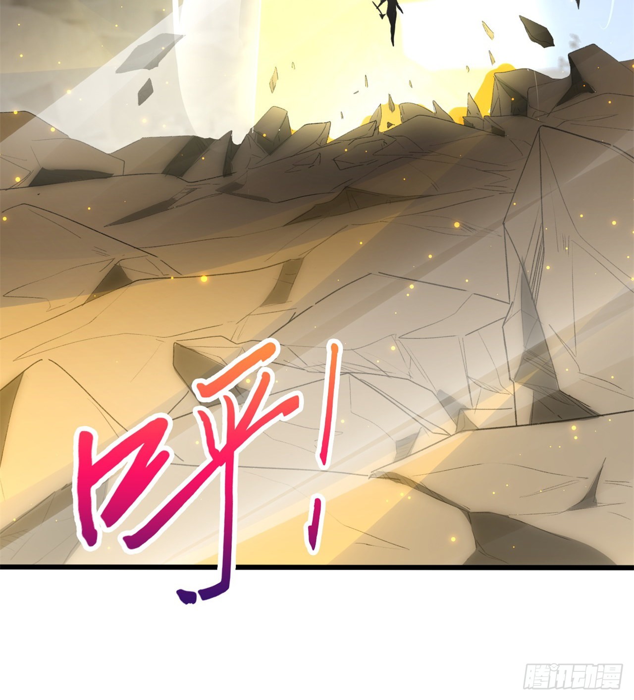 废土时代：我带全家去修仙 - 成就筑基期(2/2) - 4