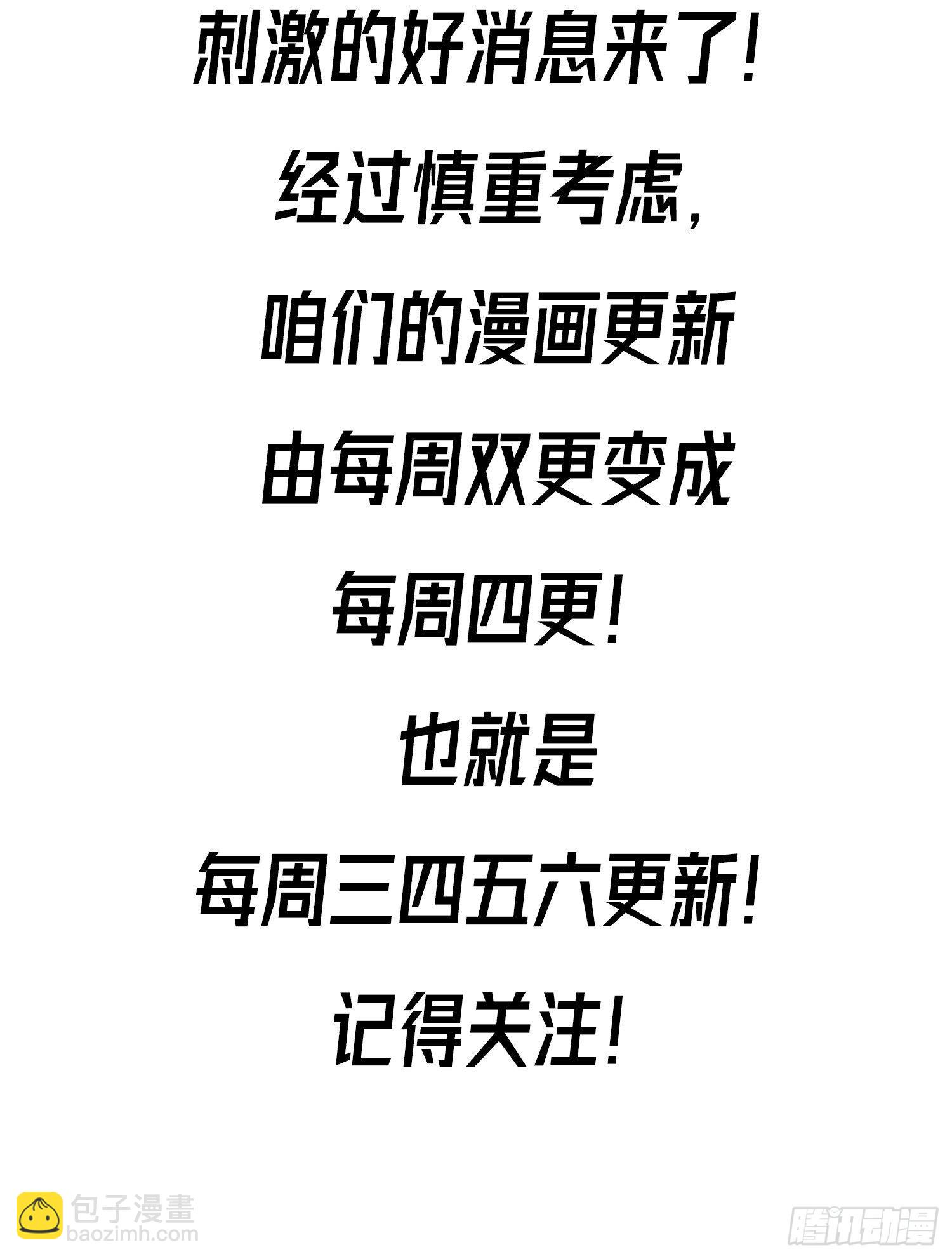 废土时代：我带全家去修仙 - 成就筑基期(2/2) - 2