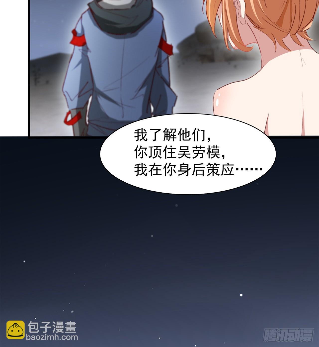 废土时代：我带全家去修仙 - 成就筑基期(1/2) - 1