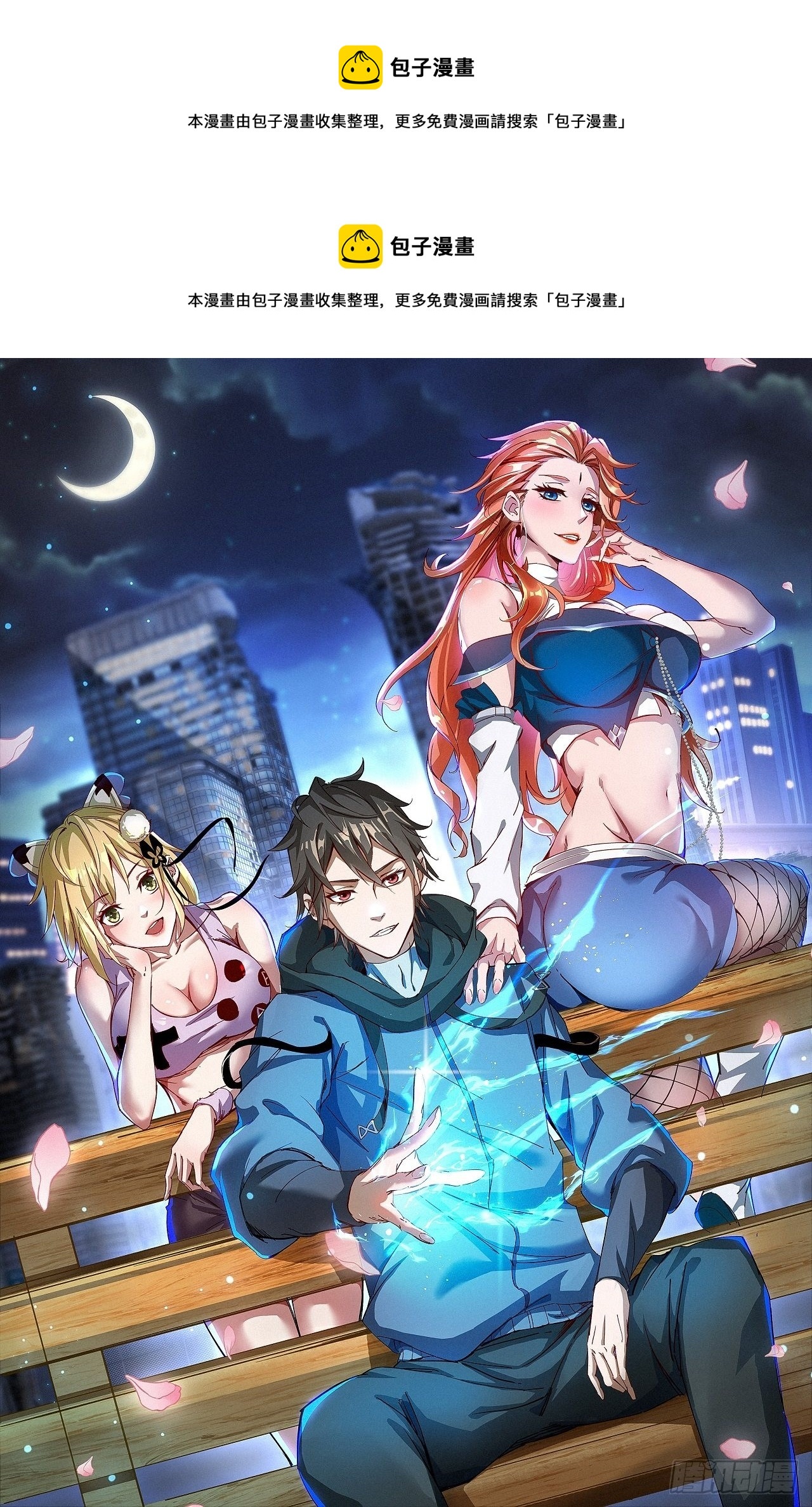 废土时代：我带全家去修仙 - 黑森林规则？扯淡！(1/2) - 1