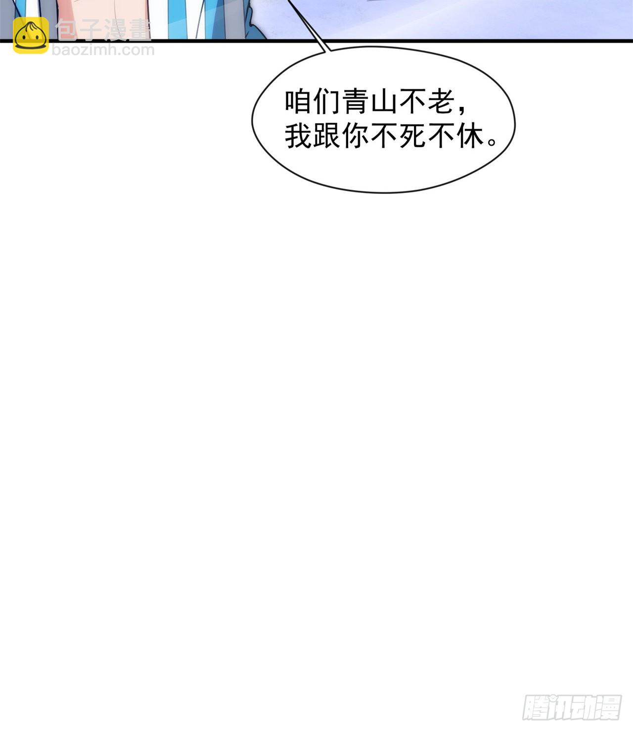 废土时代：我带全家去修仙 - 黑森林规则？扯淡！(1/2) - 3