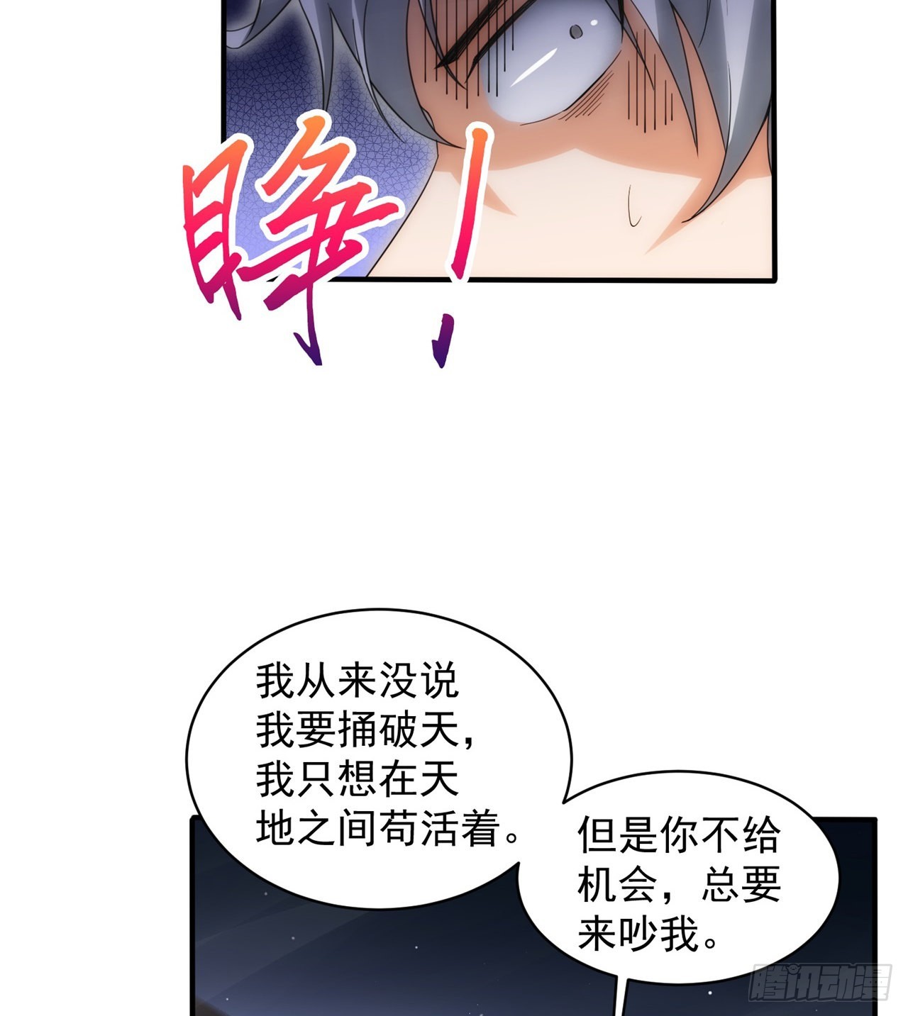 废土时代：我带全家去修仙 - 黑森林规则？扯淡！(1/2) - 7