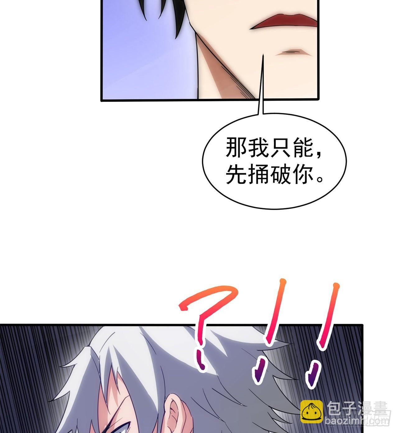 废土时代：我带全家去修仙 - 黑森林规则？扯淡！(1/2) - 2