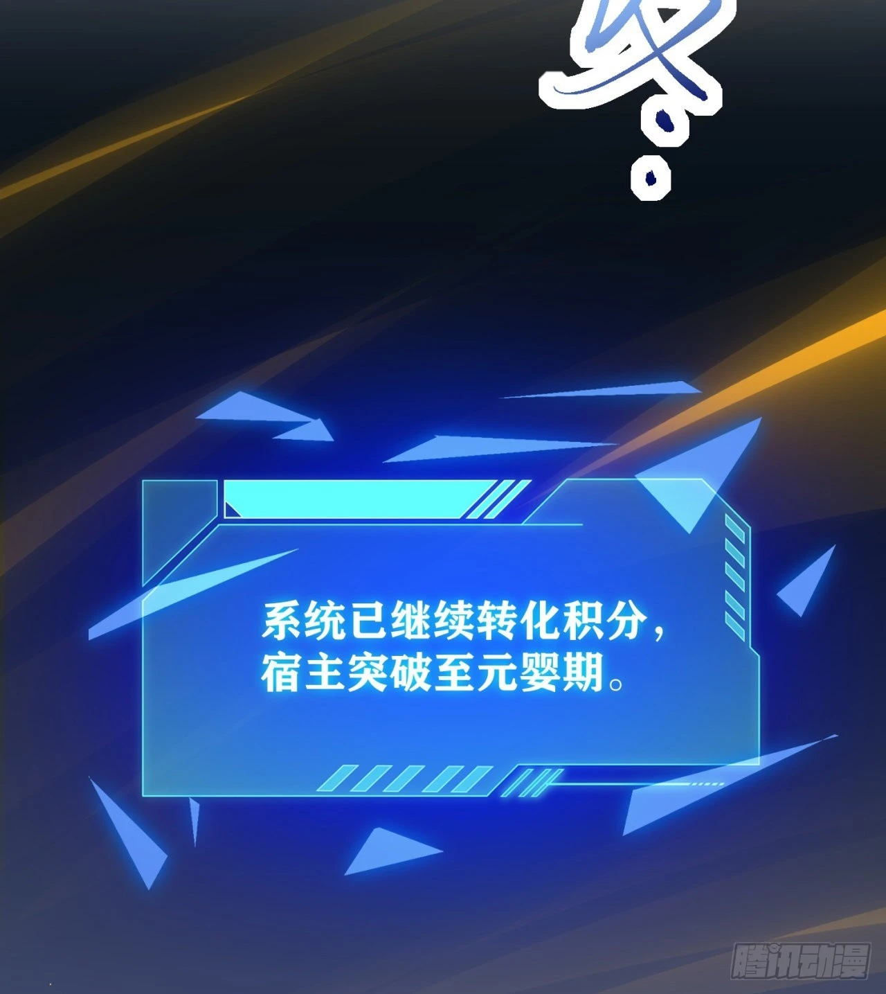 废土时代：我带全家去修仙 - 黑森林规则？扯淡！(1/2) - 5