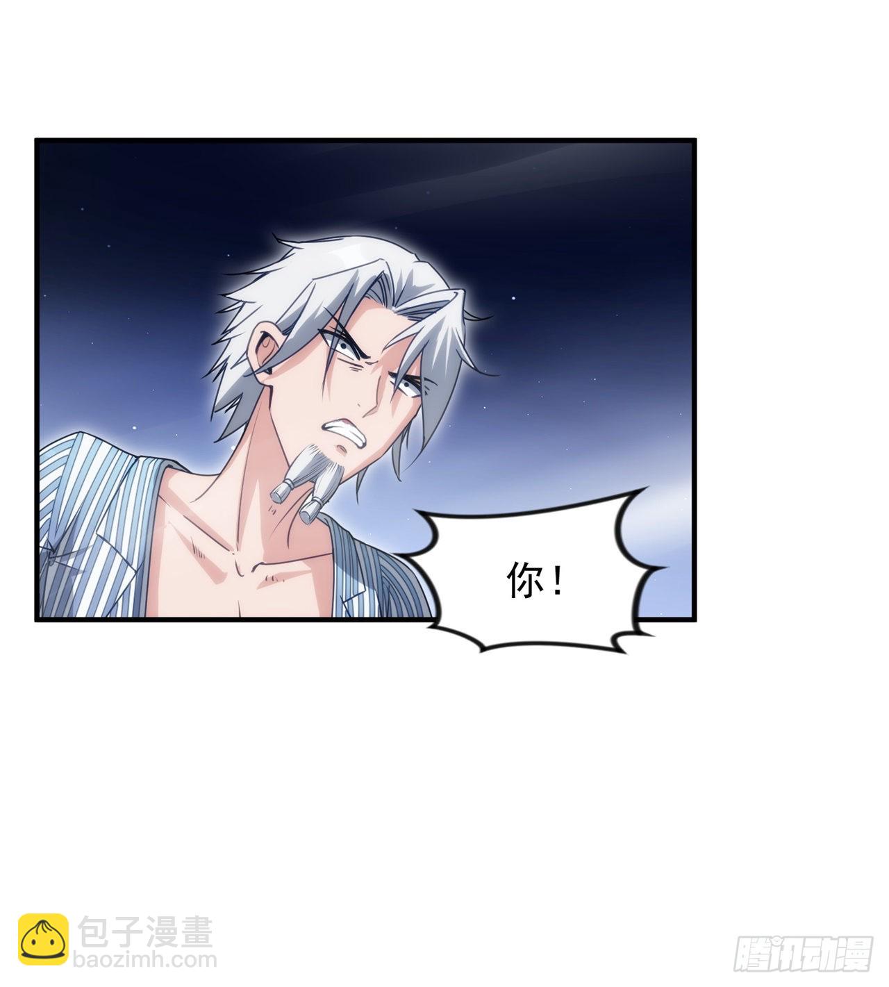 废土时代：我带全家去修仙 - 黑森林规则？扯淡！(1/2) - 3