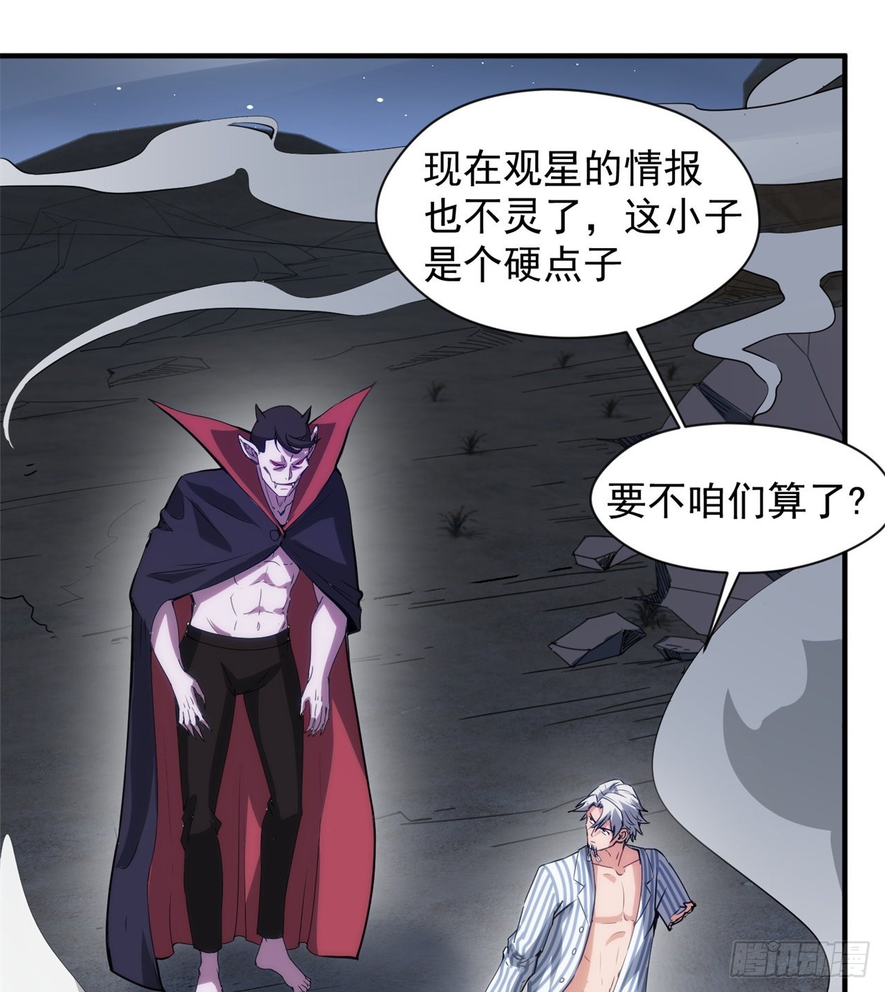 废土时代：我带全家去修仙 - 黑森林规则？扯淡！(1/2) - 4