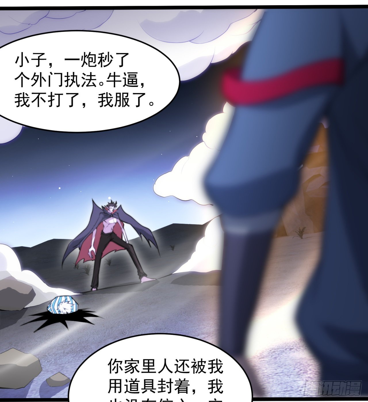 废土时代：我带全家去修仙 - 黑森林规则？扯淡！(1/2) - 4