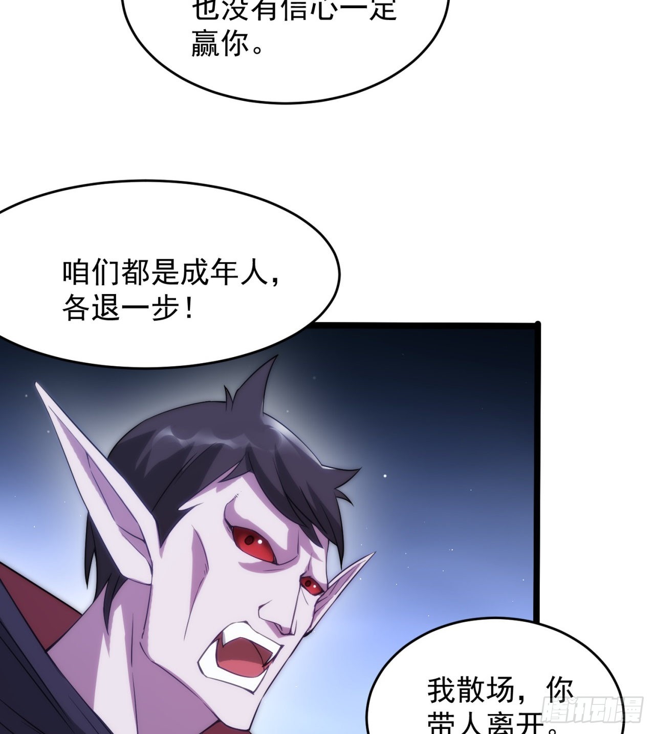 废土时代：我带全家去修仙 - 黑森林规则？扯淡！(1/2) - 5