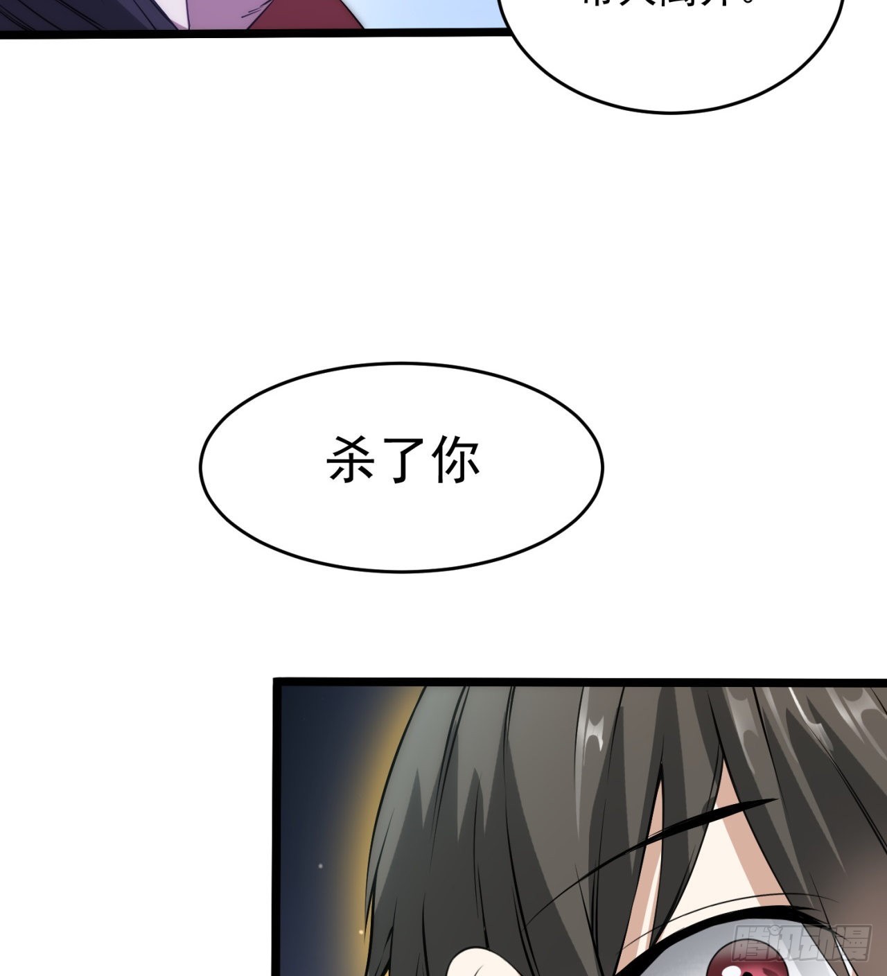 废土时代：我带全家去修仙 - 黑森林规则？扯淡！(1/2) - 6