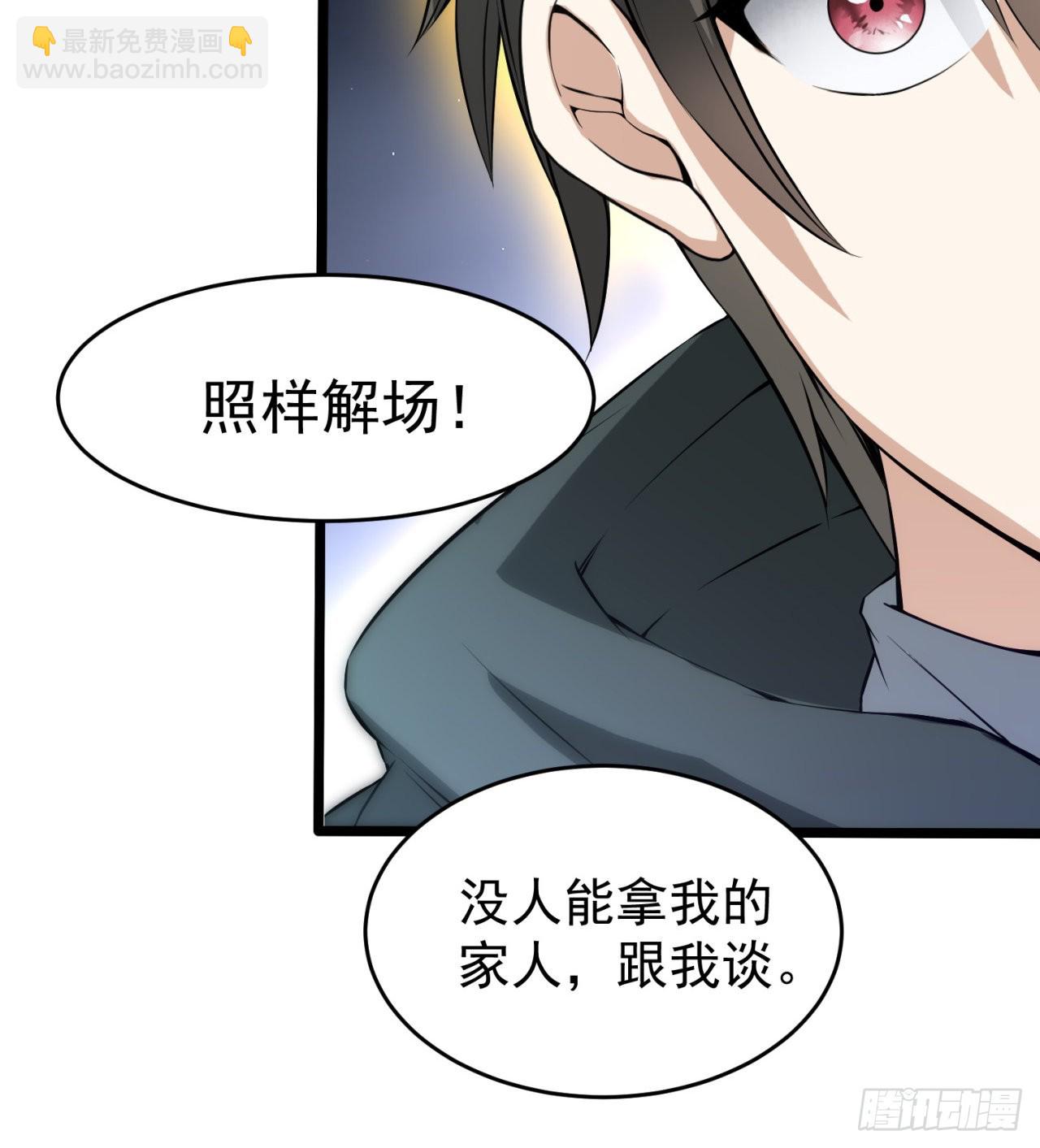 废土时代：我带全家去修仙 - 黑森林规则？扯淡！(1/2) - 7