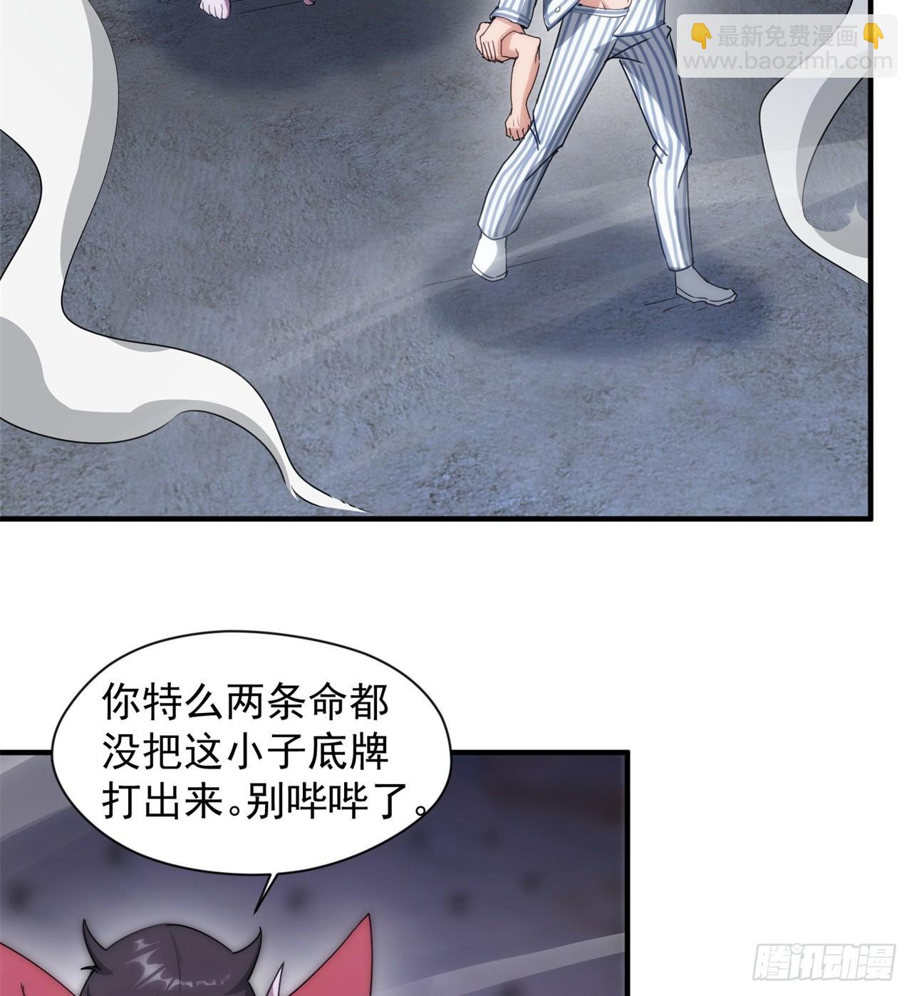 废土时代：我带全家去修仙 - 黑森林规则？扯淡！(1/2) - 5