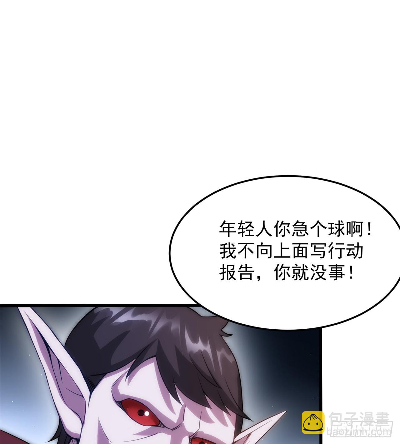 废土时代：我带全家去修仙 - 黑森林规则？扯淡！(2/2) - 2