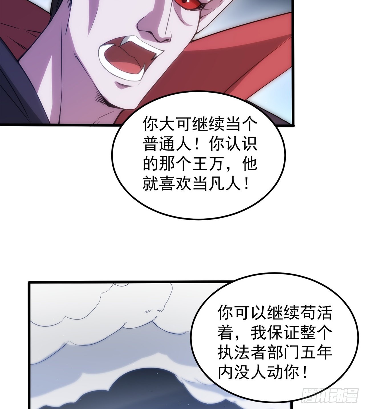 废土时代：我带全家去修仙 - 黑森林规则？扯淡！(2/2) - 3