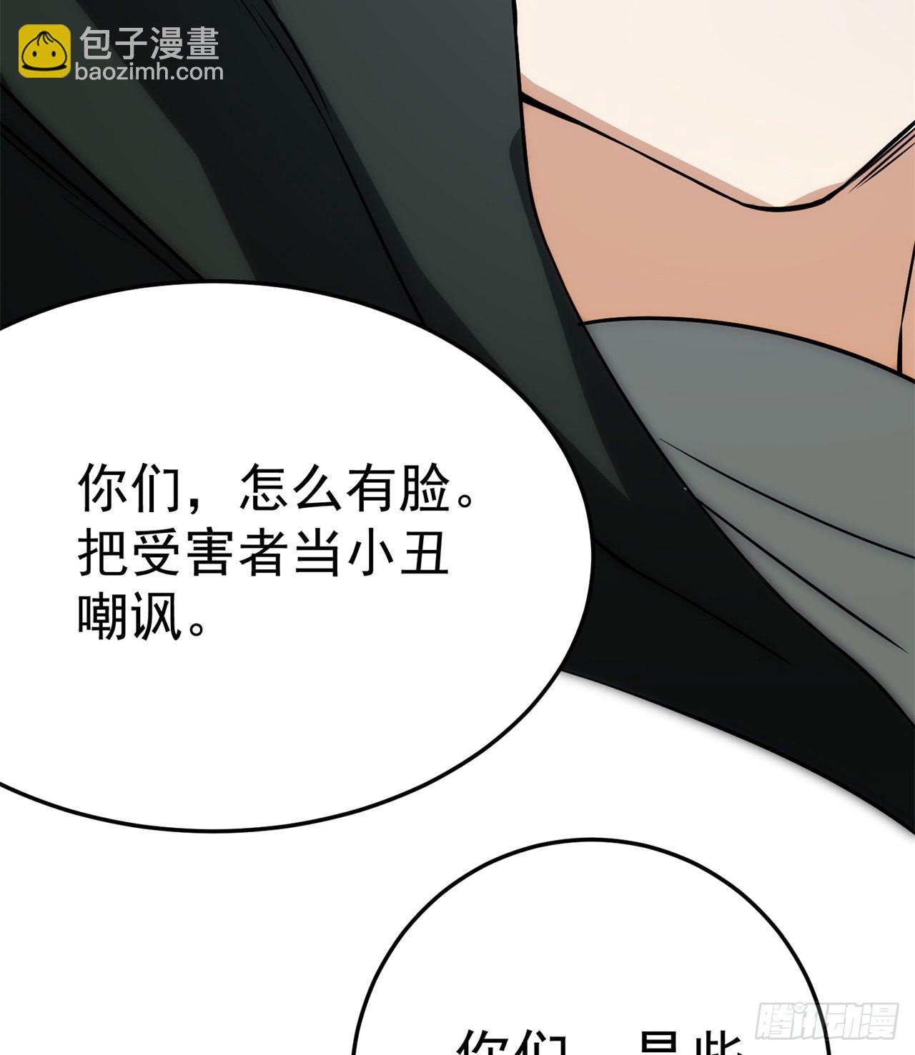 废土时代：我带全家去修仙 - 黑森林规则？扯淡！(2/2) - 2