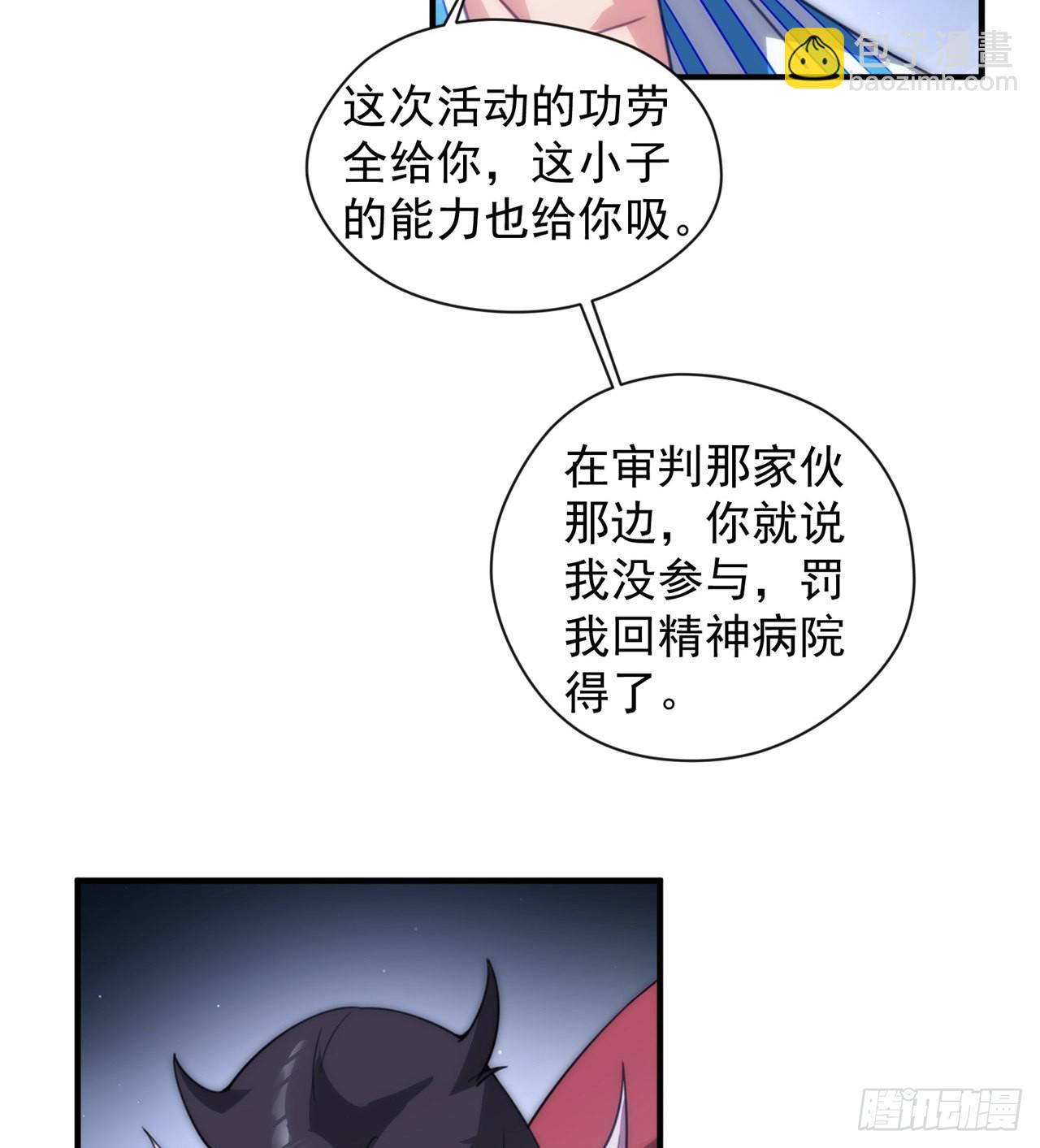 废土时代：我带全家去修仙 - 黑森林规则？扯淡！(1/2) - 8