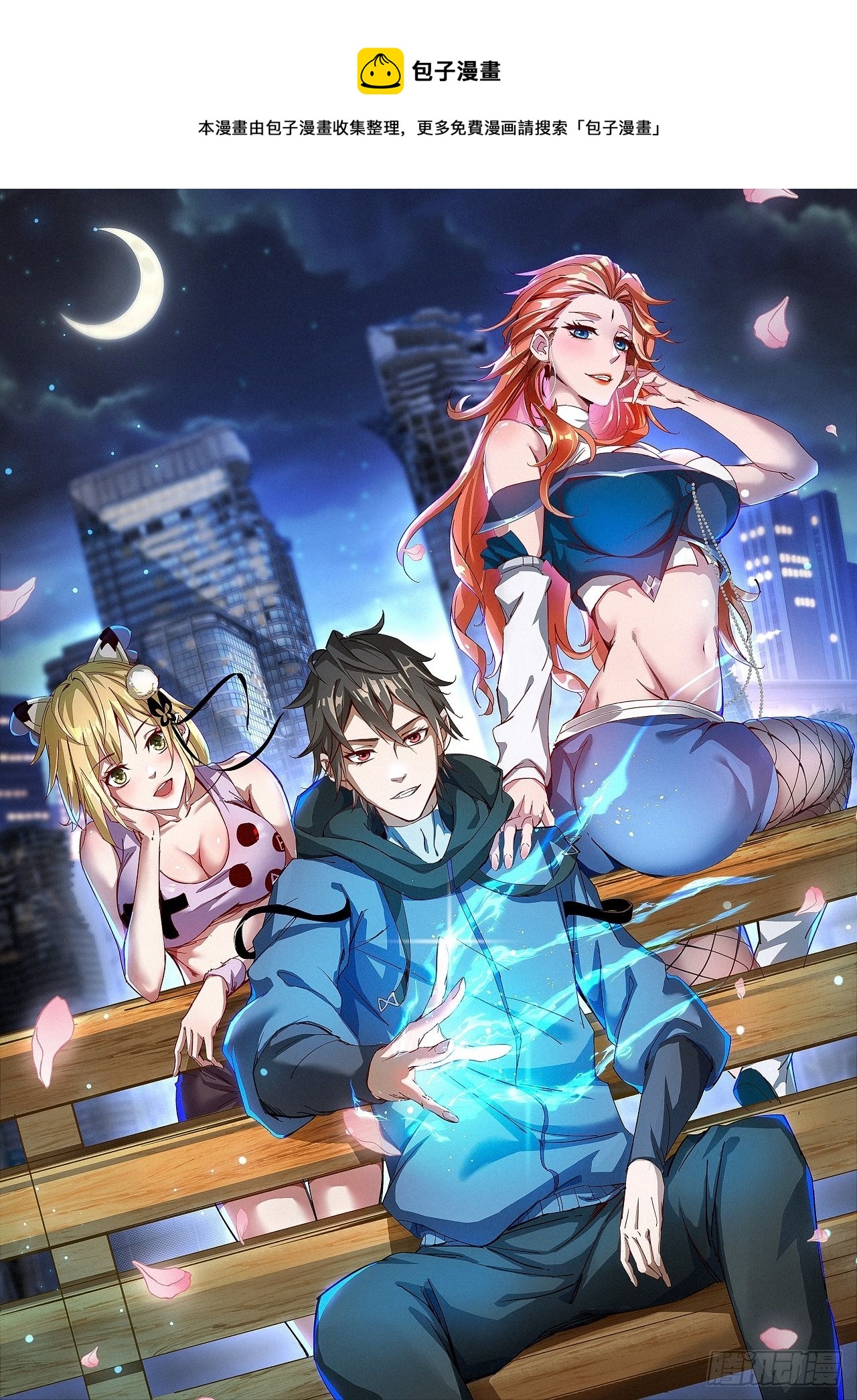 废土时代：我带全家去修仙 - 去给老王磕头吧！(1/2) - 1